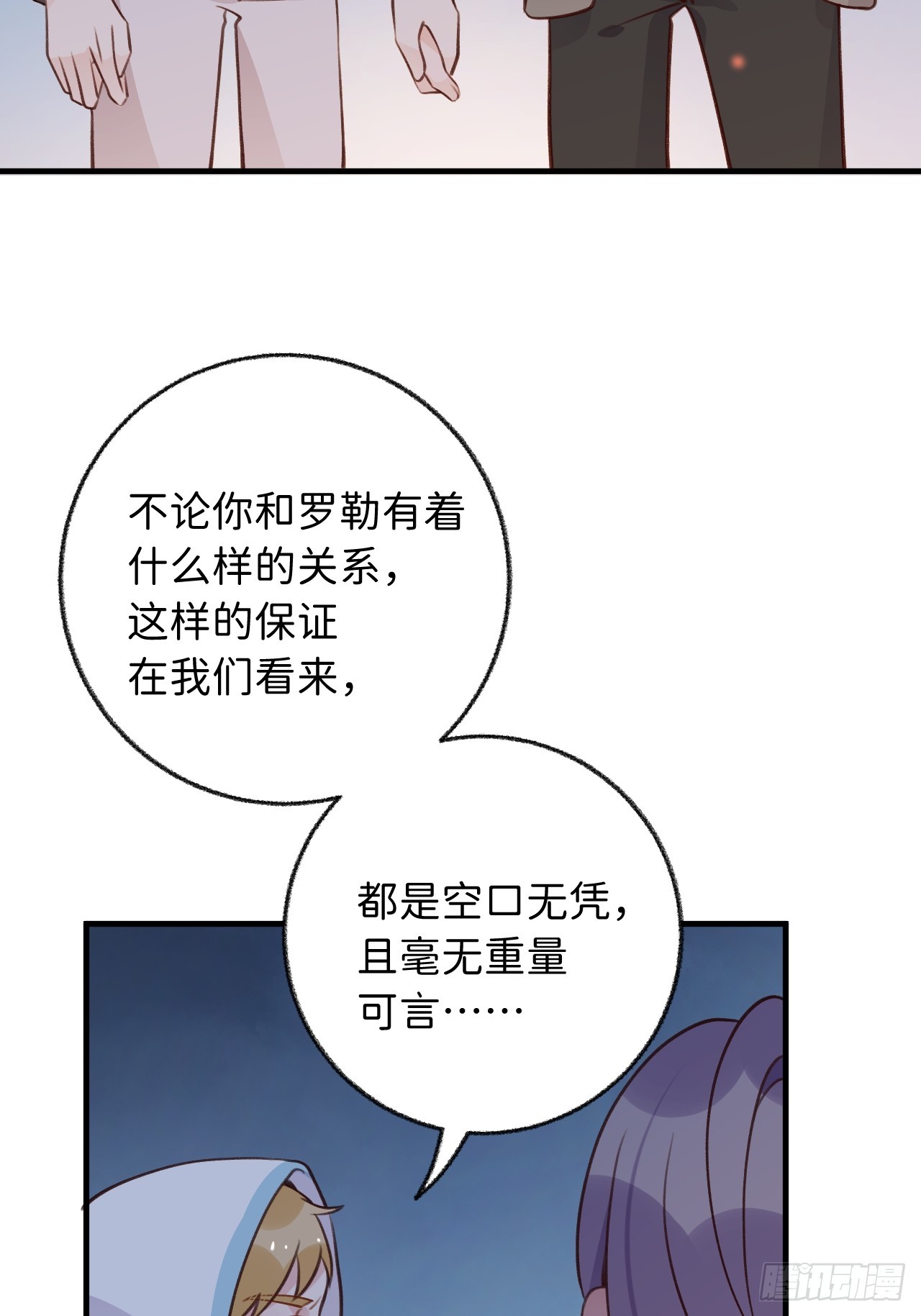 第126话  你只是你自己33