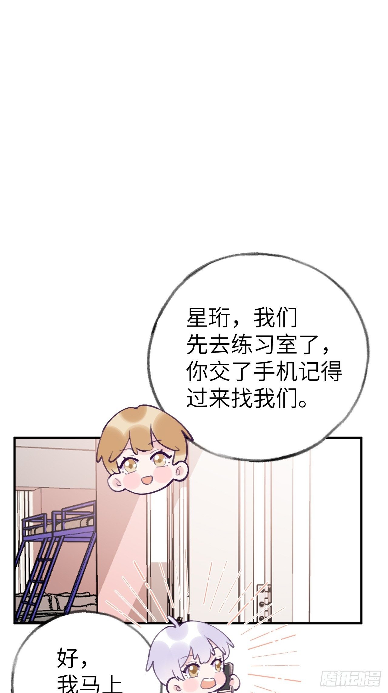 第9话  闯入温予尘的房间28
