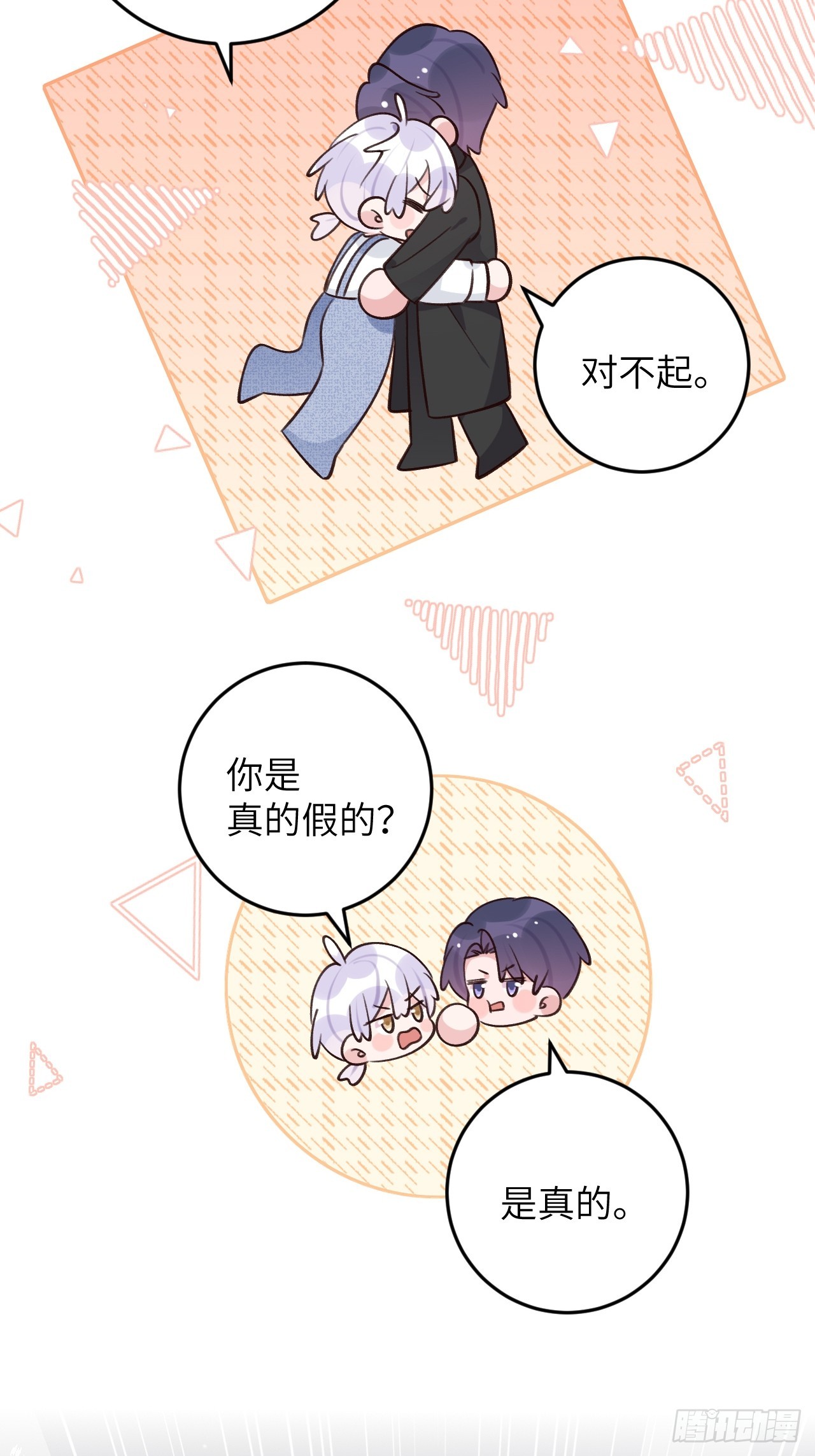 第123话  威胁31