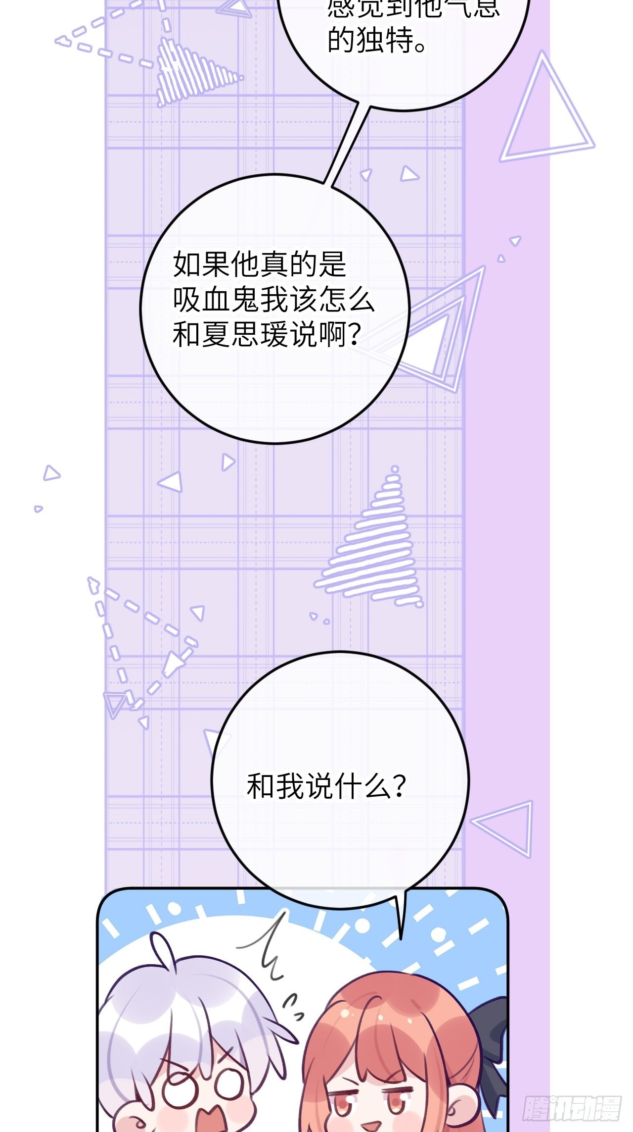 第84话  别碰他！12