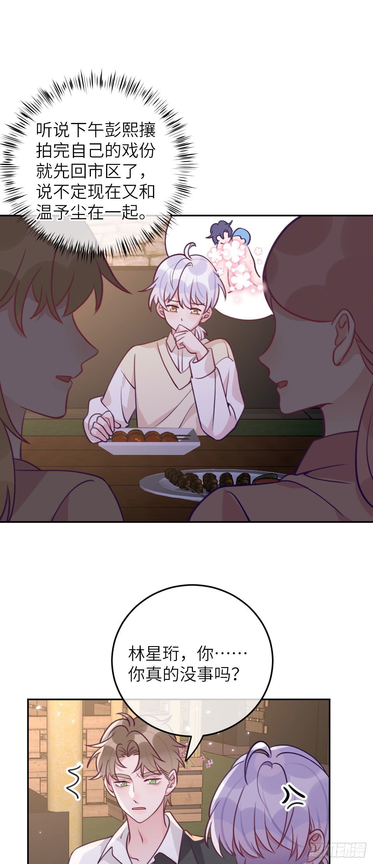 第66话  想我了？11