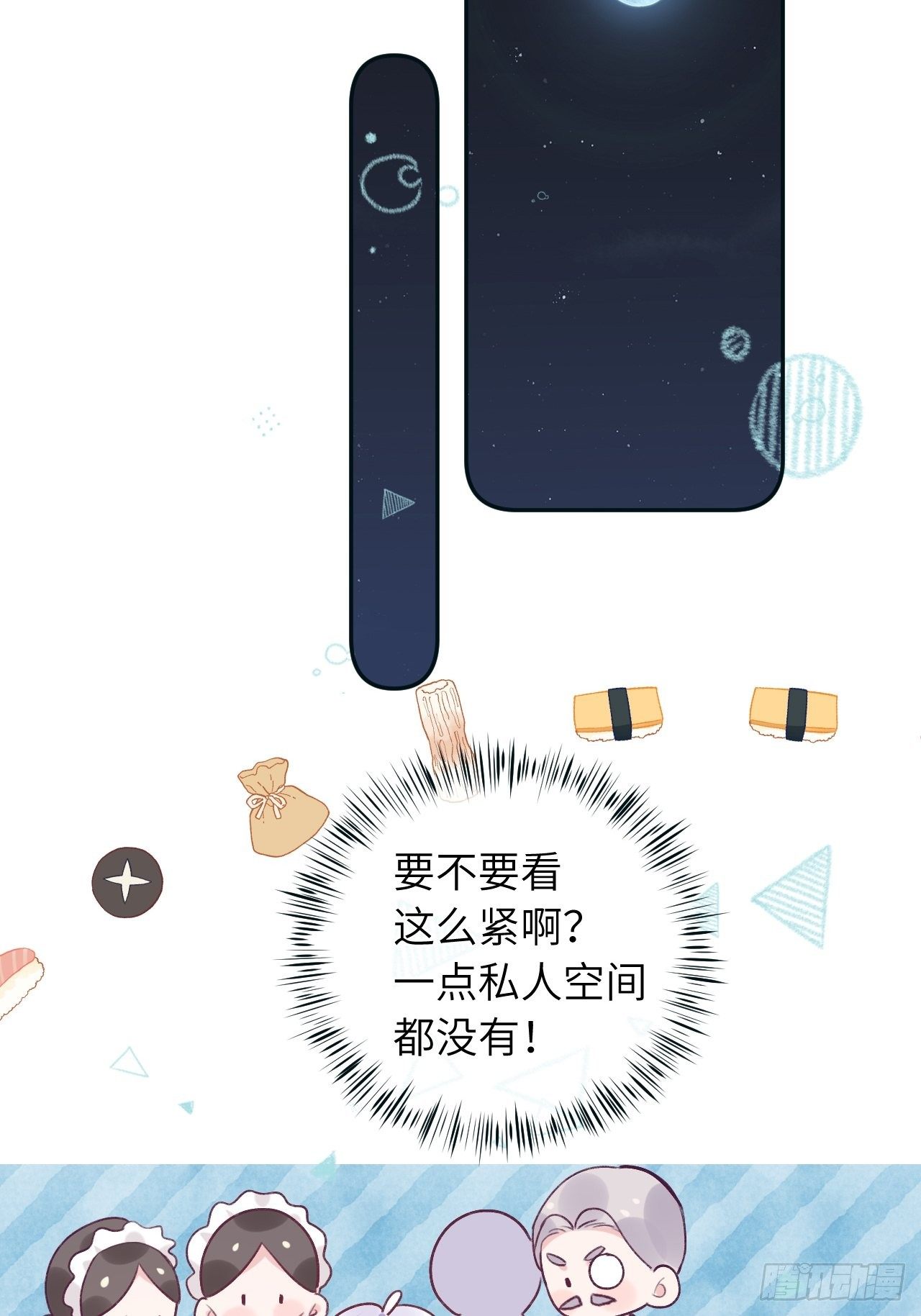 第38话  想他了23