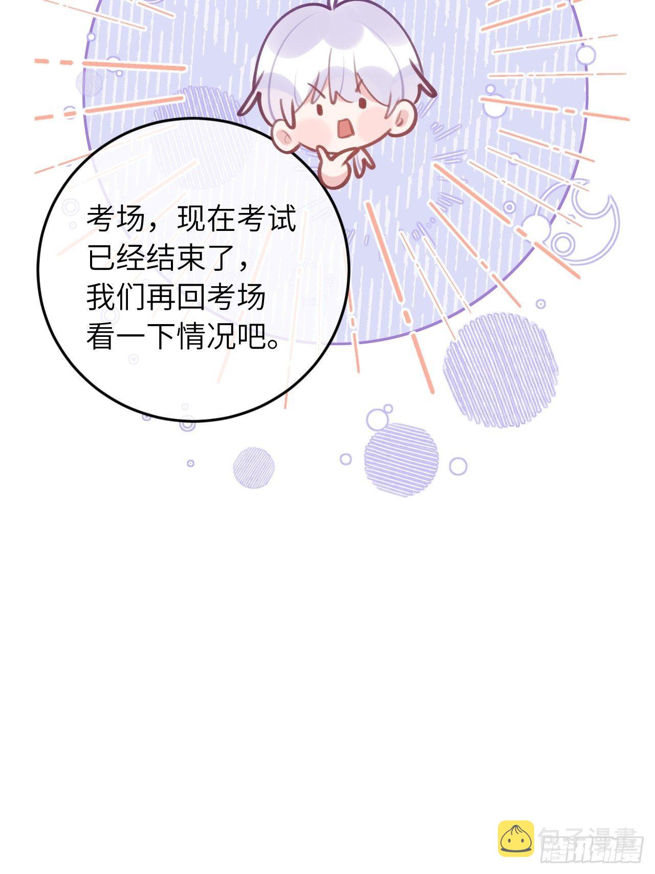 第43话  崽崽暴露身份25