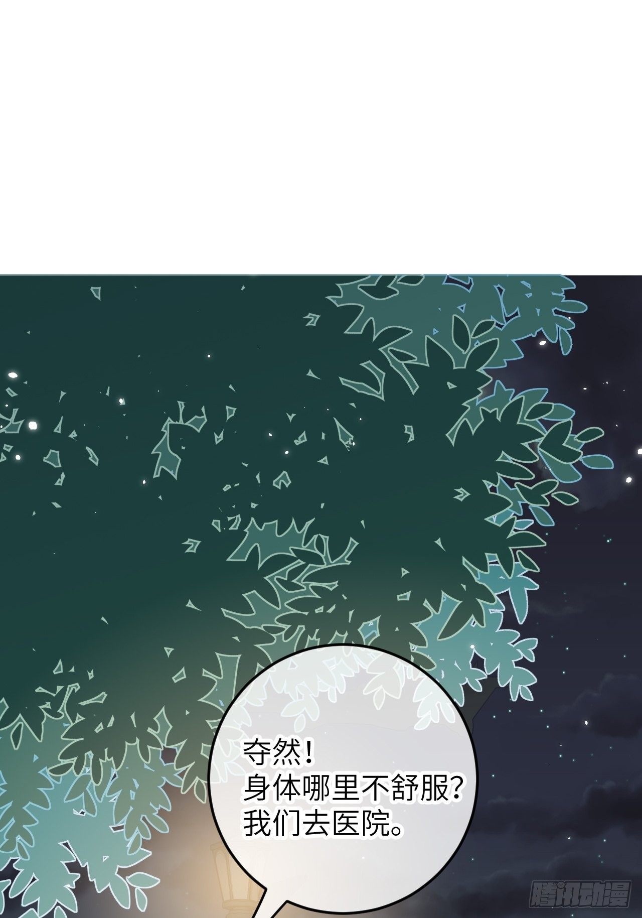 第85话  要不翘班吧5