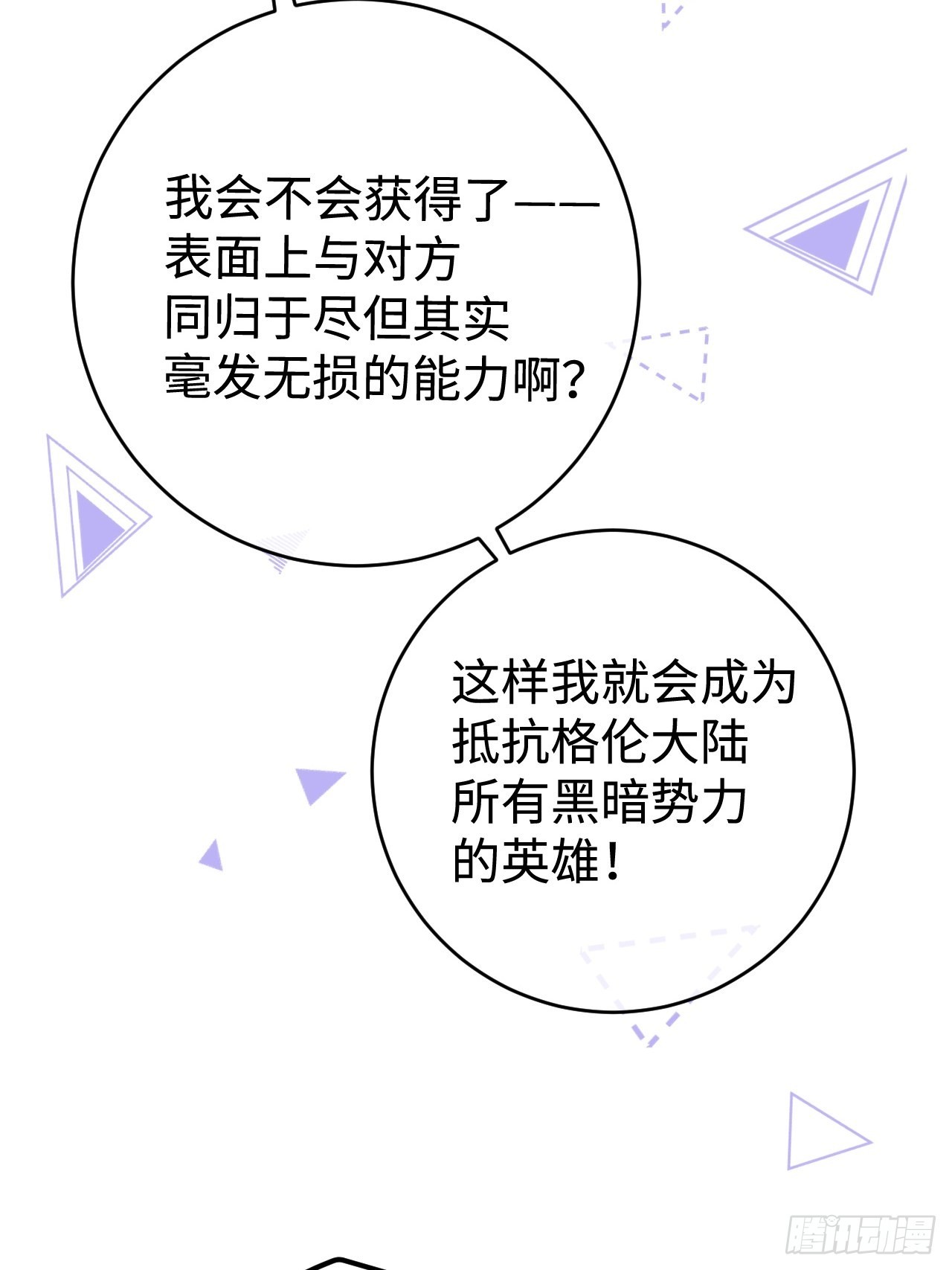 第99话  神印的另一半11