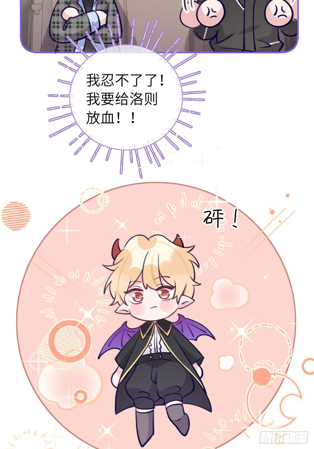 第59话  区别对待25