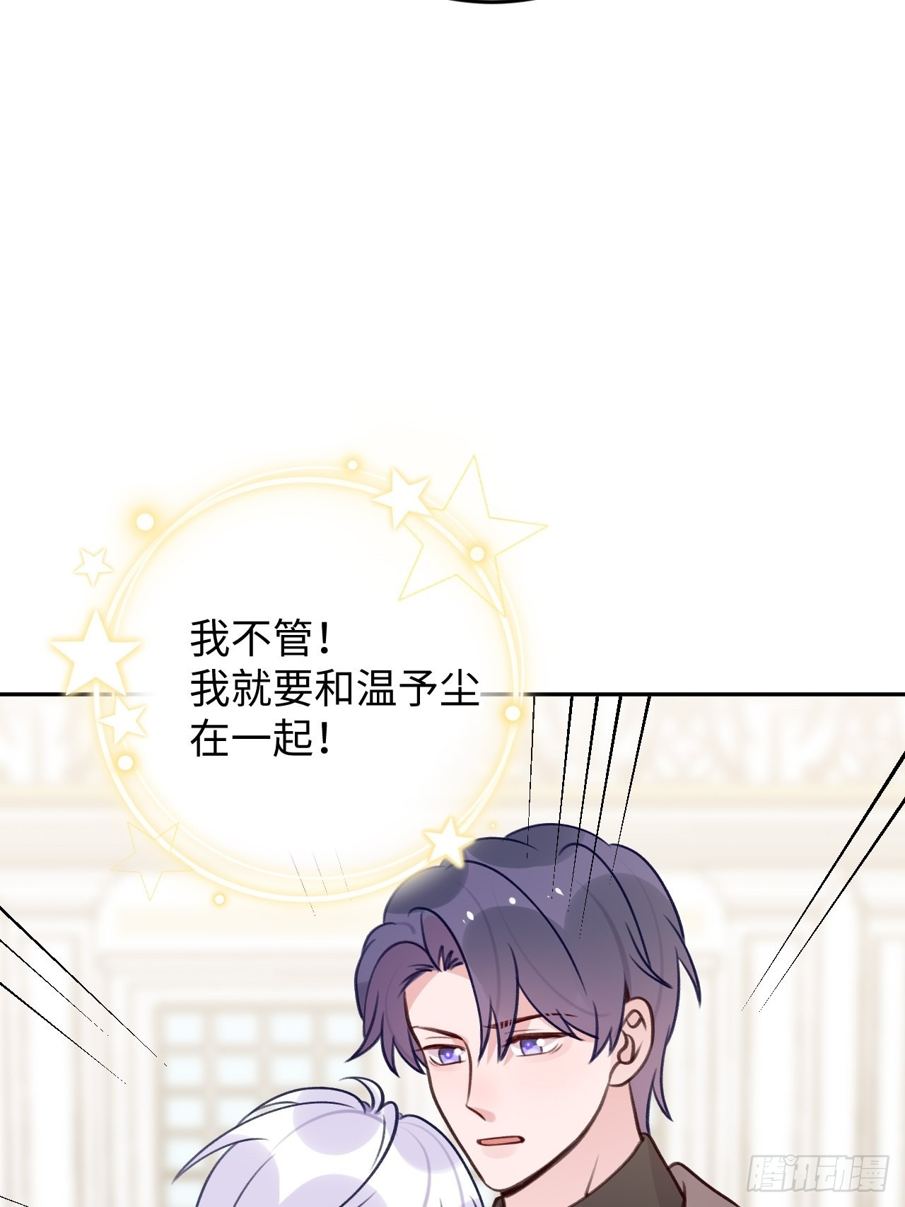 第102话  尤其是粘你23