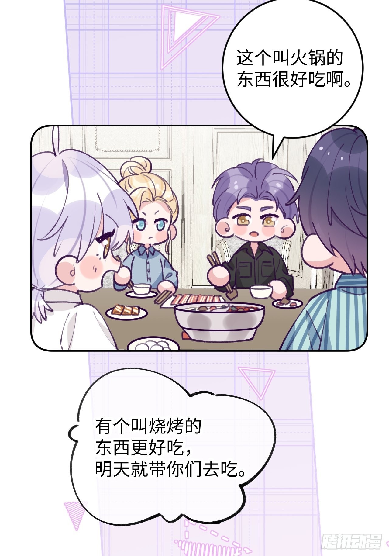 第112.5话  国庆番外19