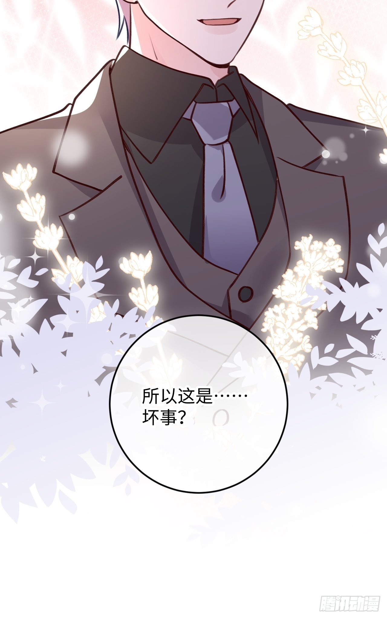 第102话  尤其是粘你35