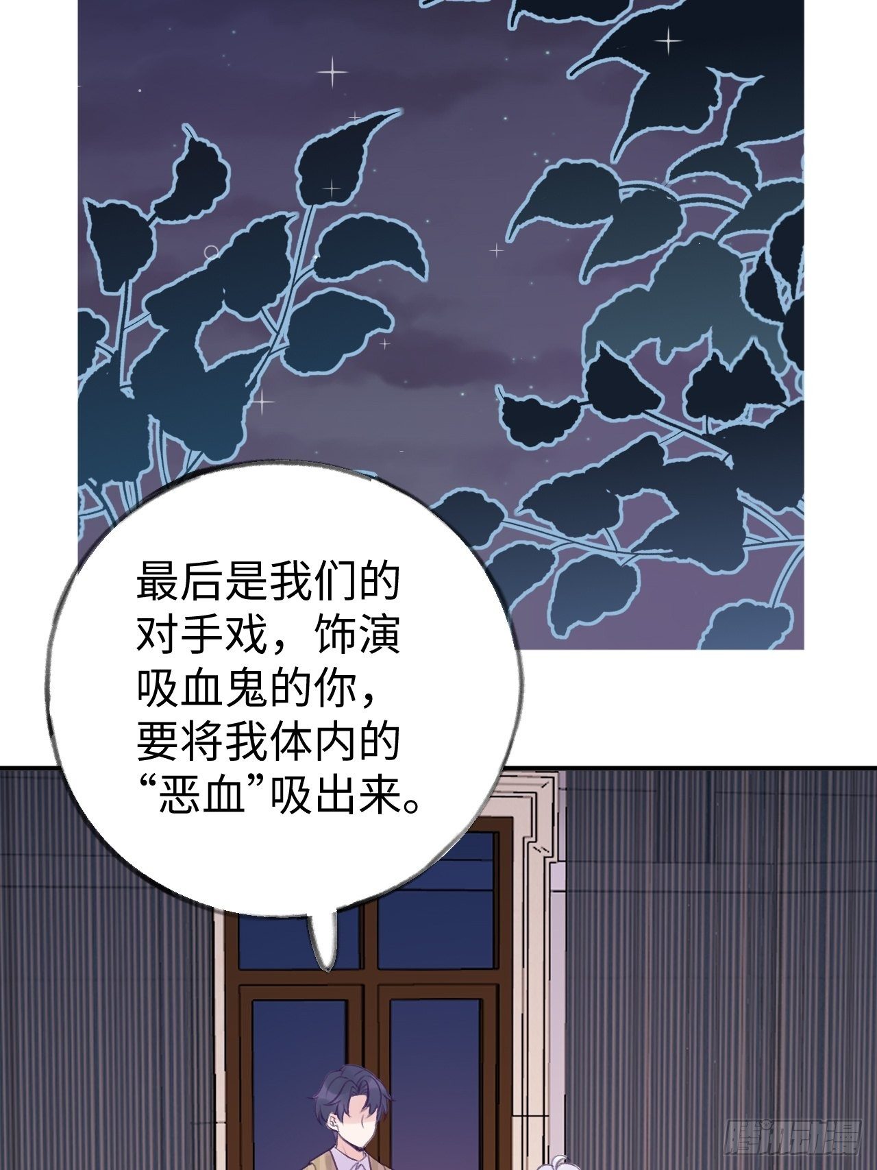 第15话  温导师，太近啦！！20