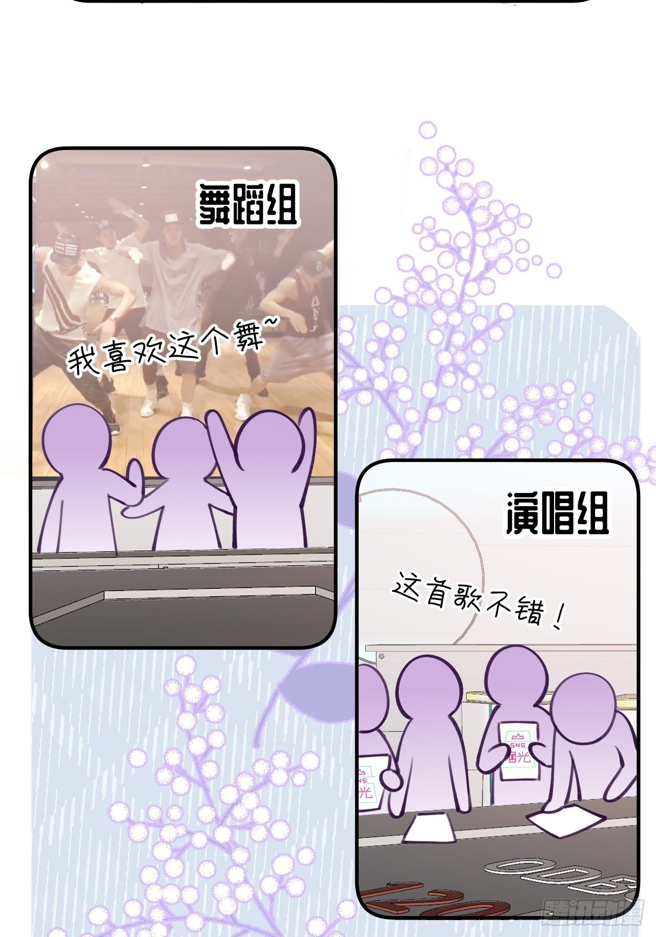 第11话  血族王子就是逊啦3
