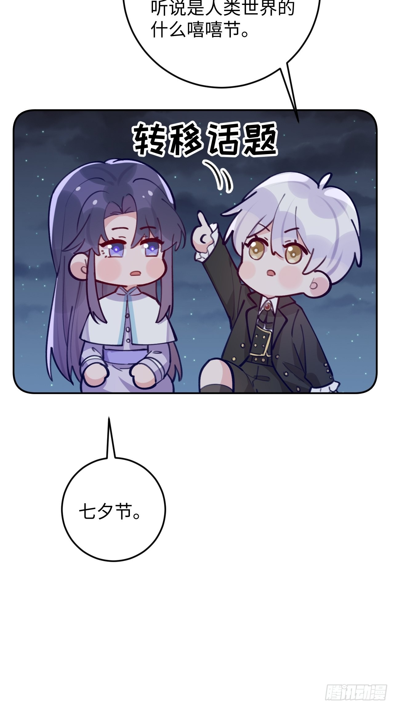 七夕特辑19