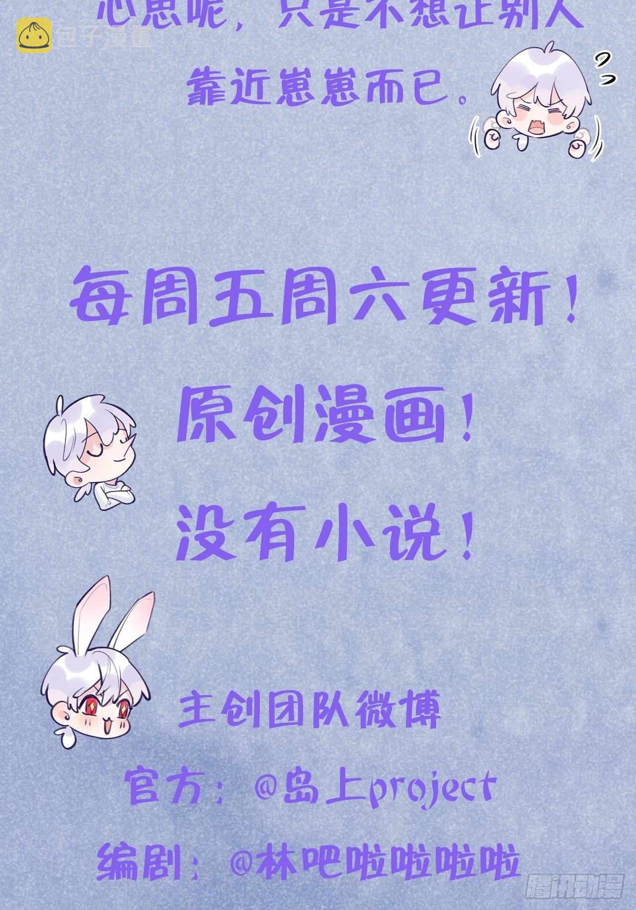 第21话  跟温予尘什么关系？31