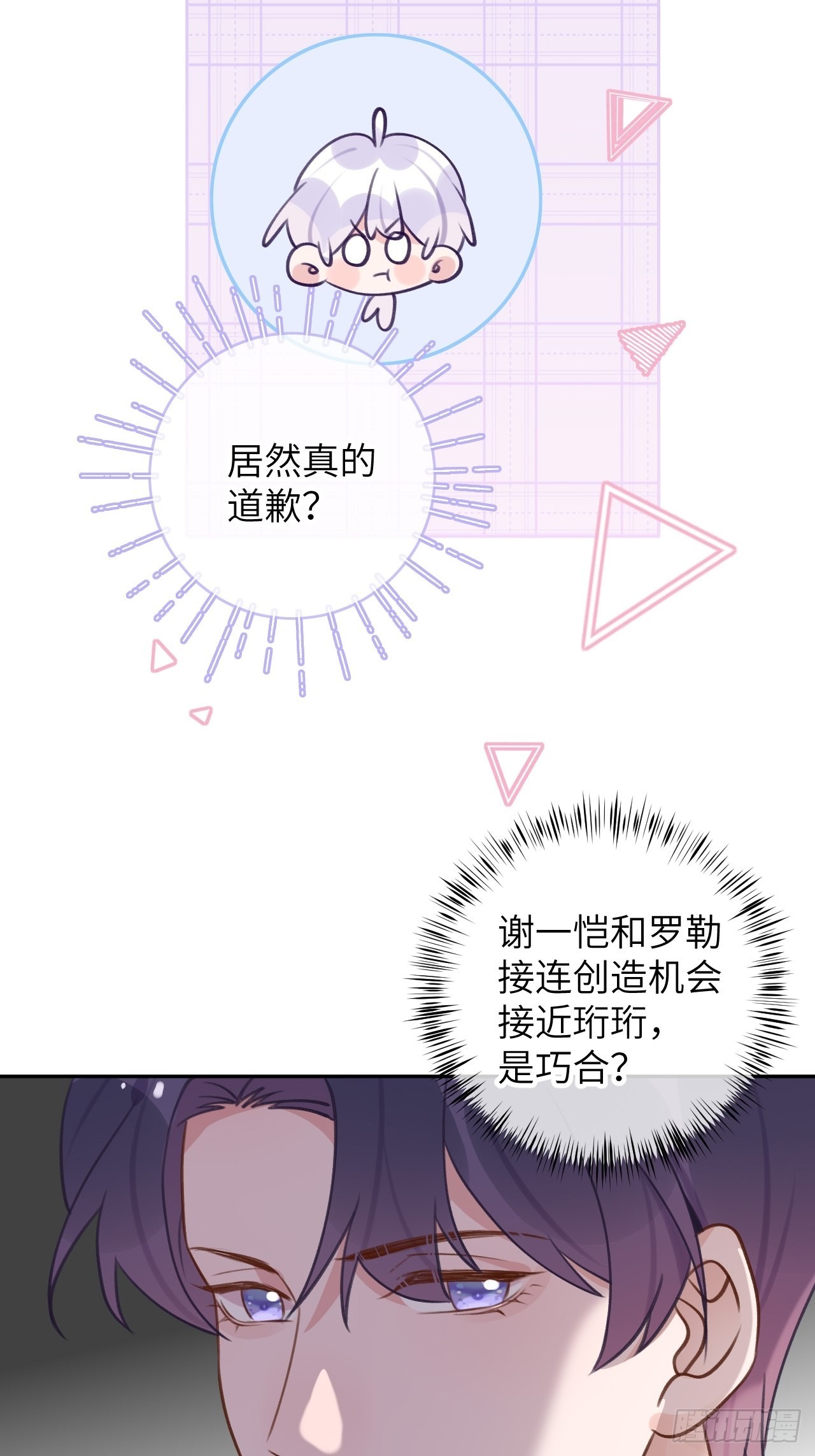 第91话  夫夫所见略同6