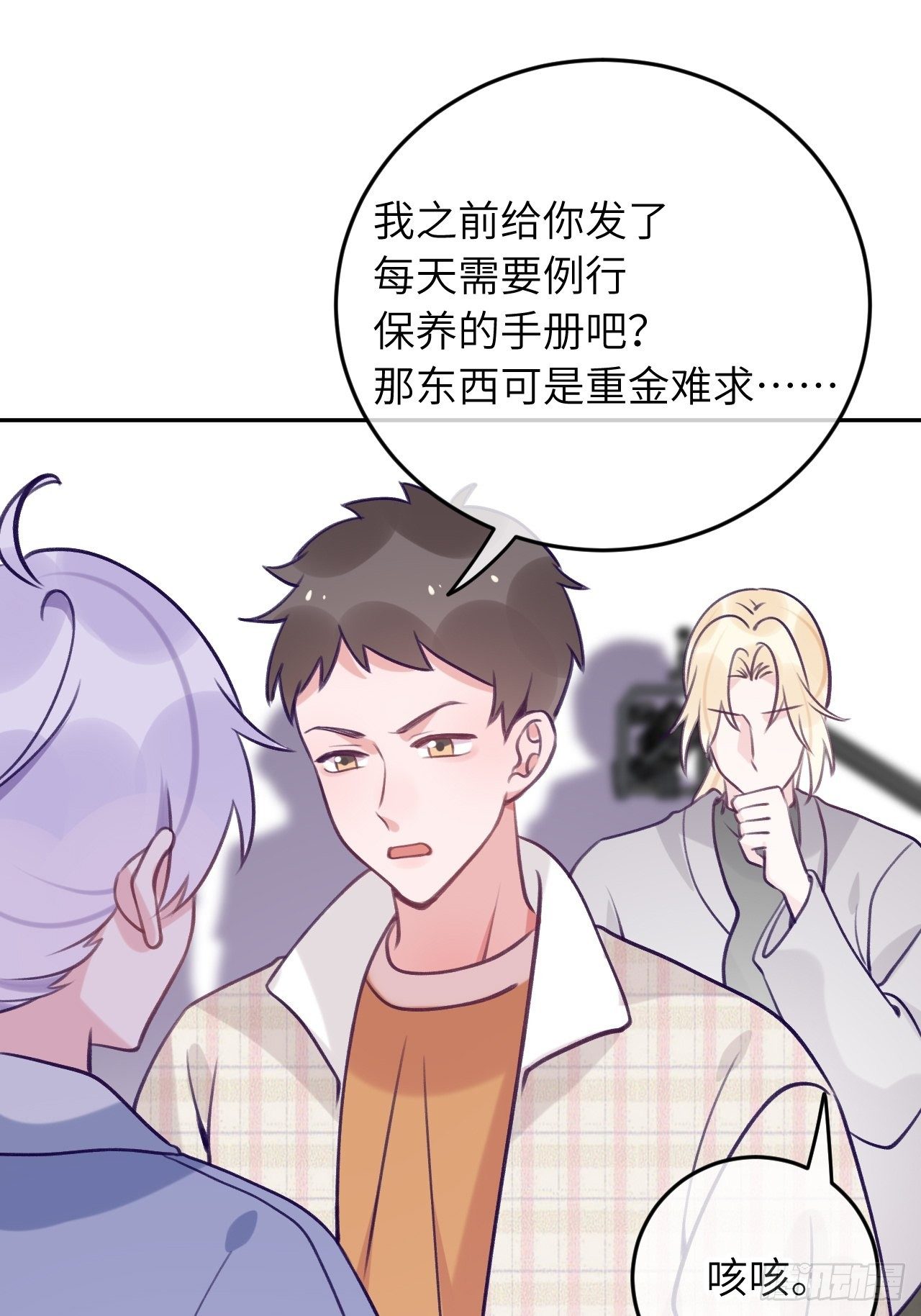第56话  你们是一对儿吗？9