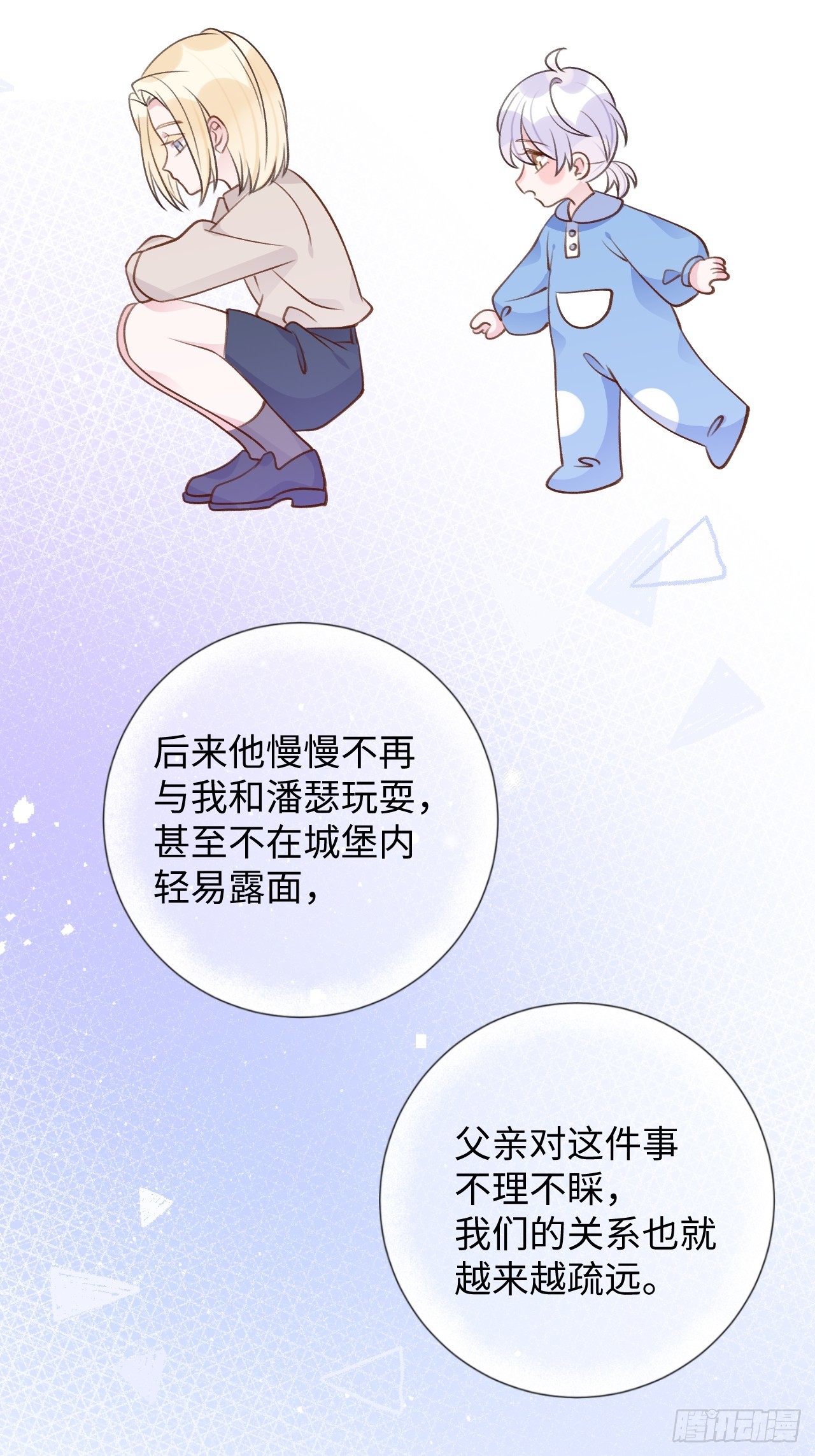 第120话  你真的很不会说谎13