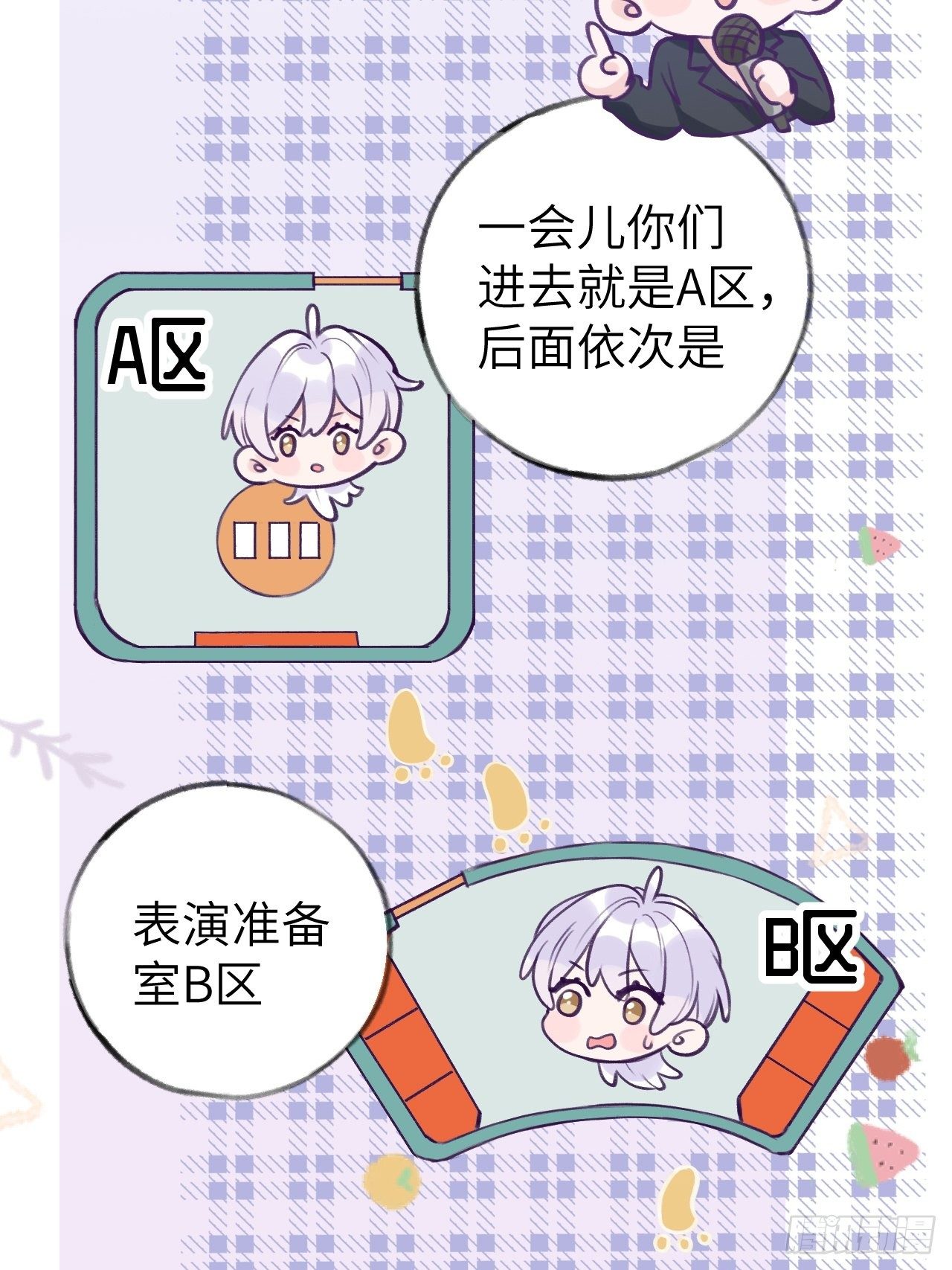 第5话  无处不在温予尘14