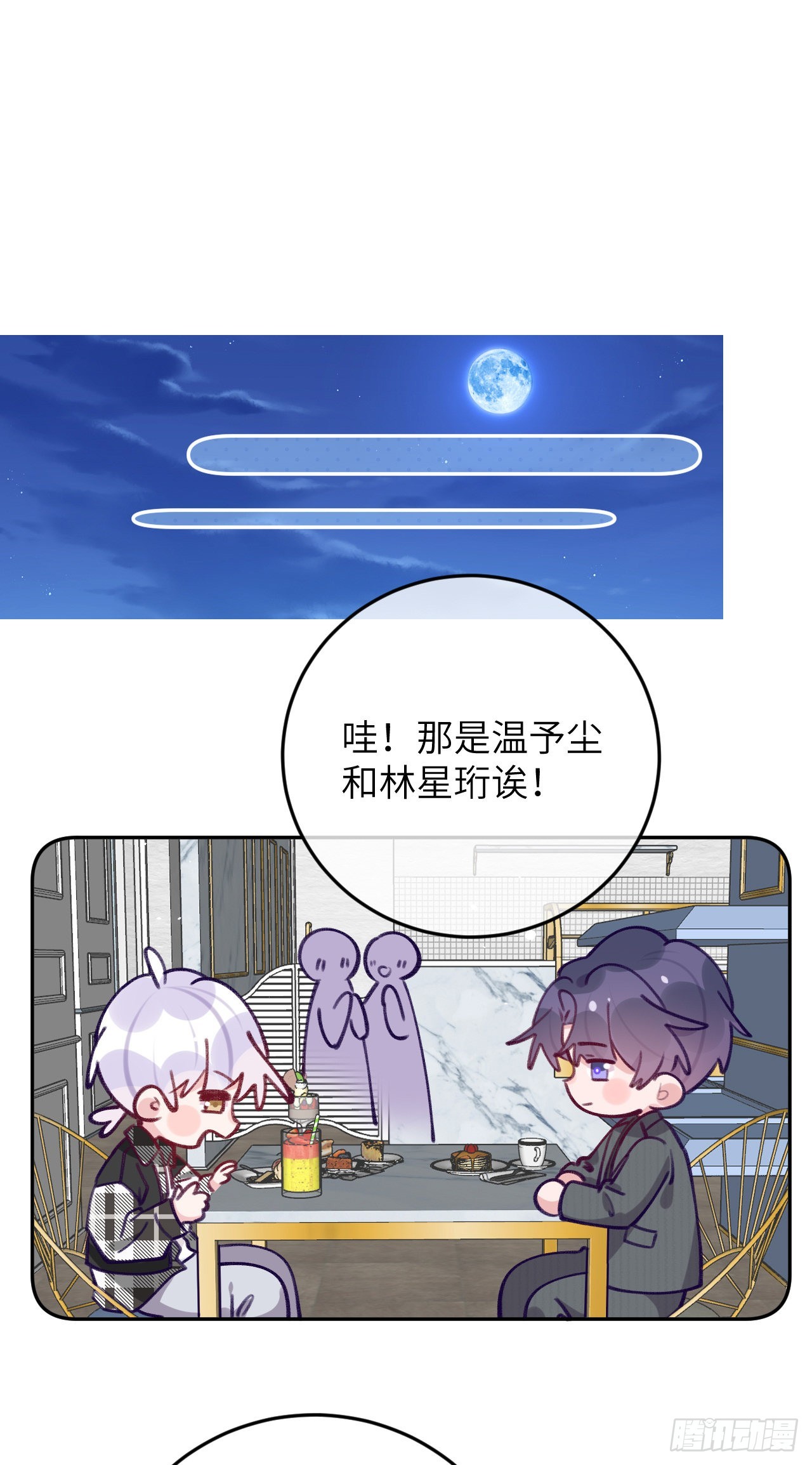 第75.5话 520特辑7
