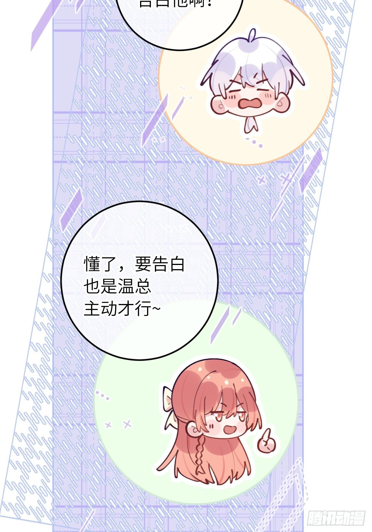 第58话  他们可都同居了33