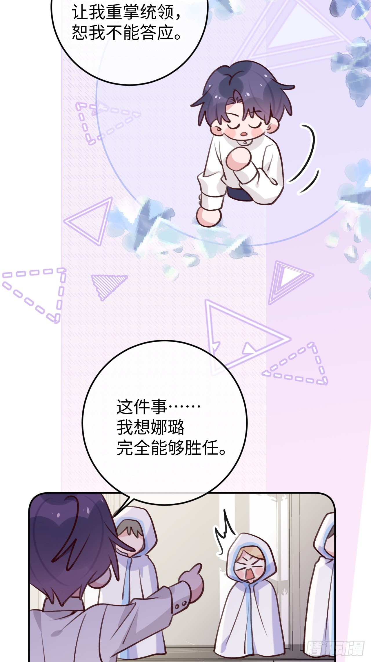第101话  去血族提亲31