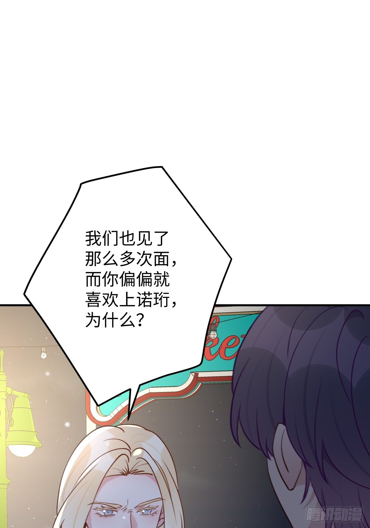 第113话  致命反噬24
