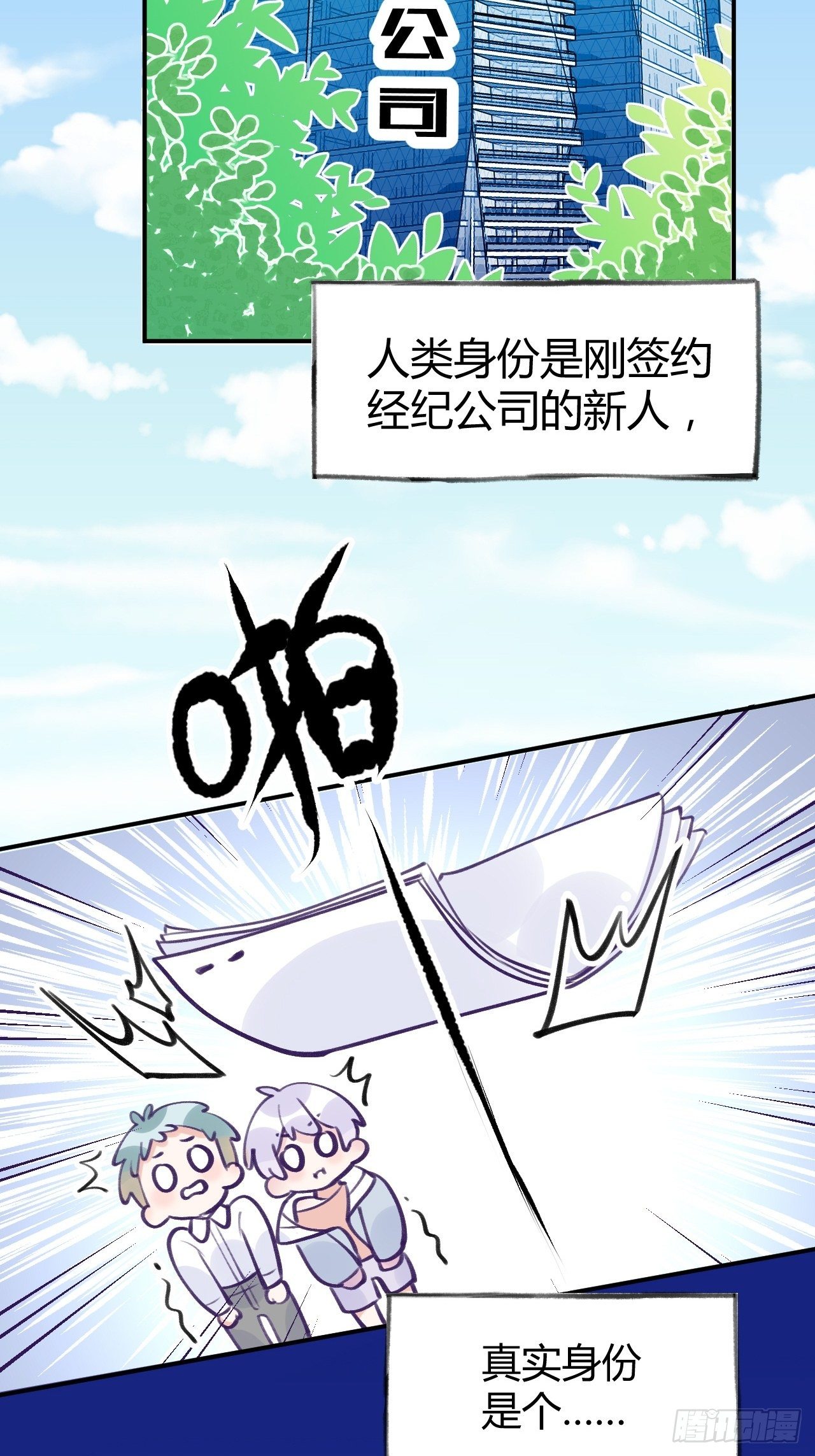 第1话  他的血，嗯~16