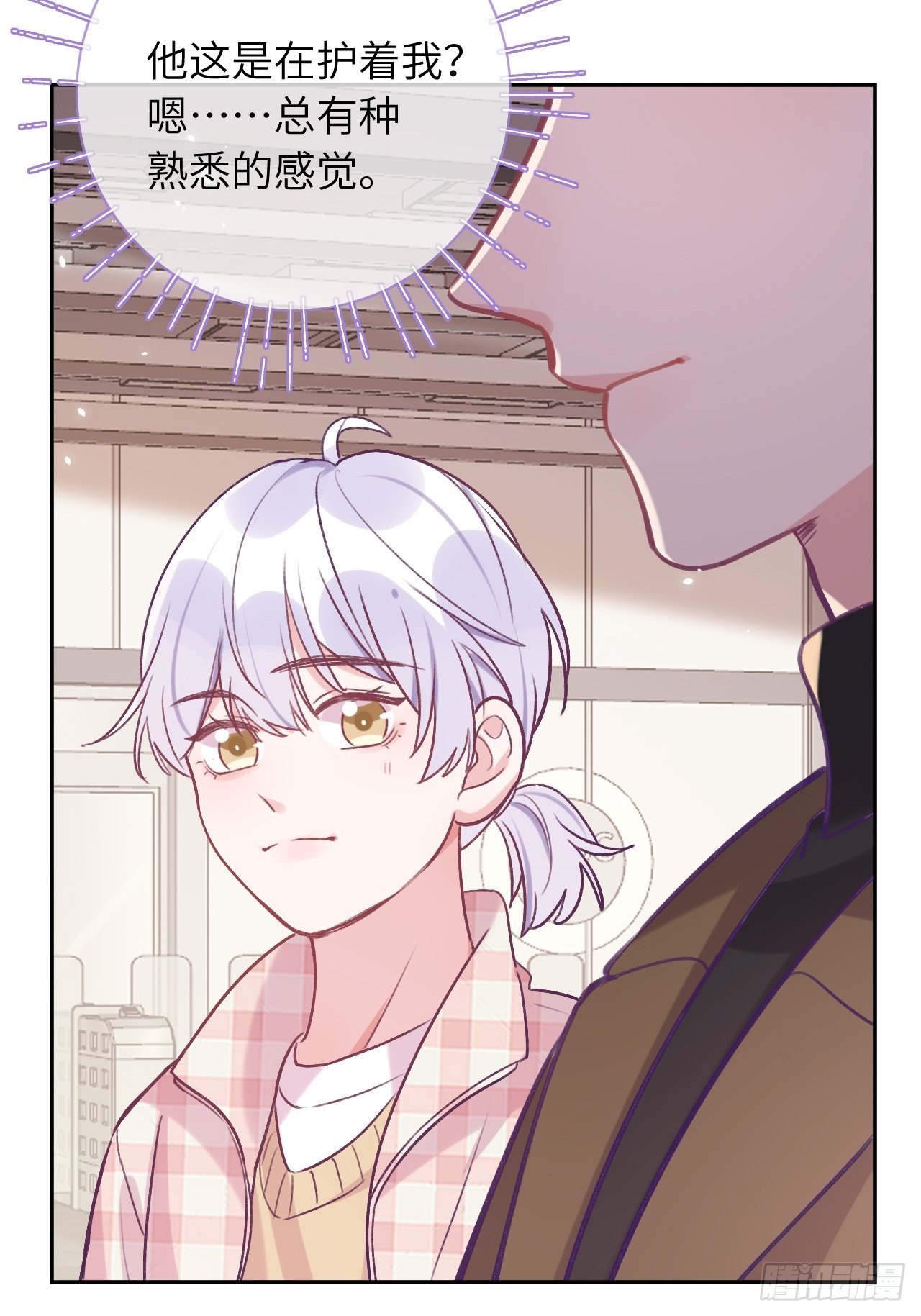第45话  他这是在护着我？10