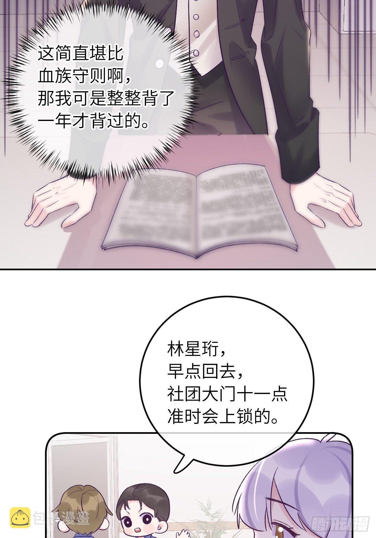 第24话  这是惩罚11