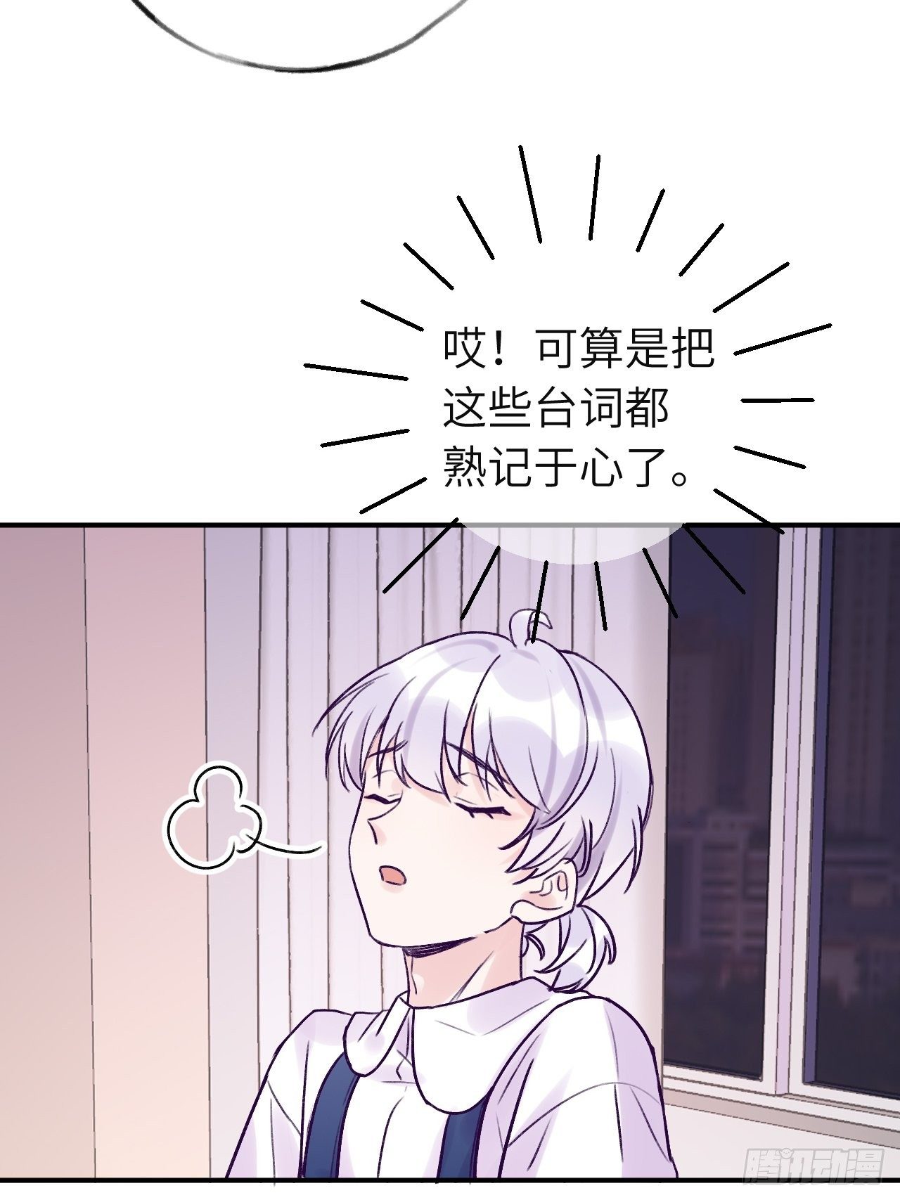 第13话  吸血鬼应该死！16