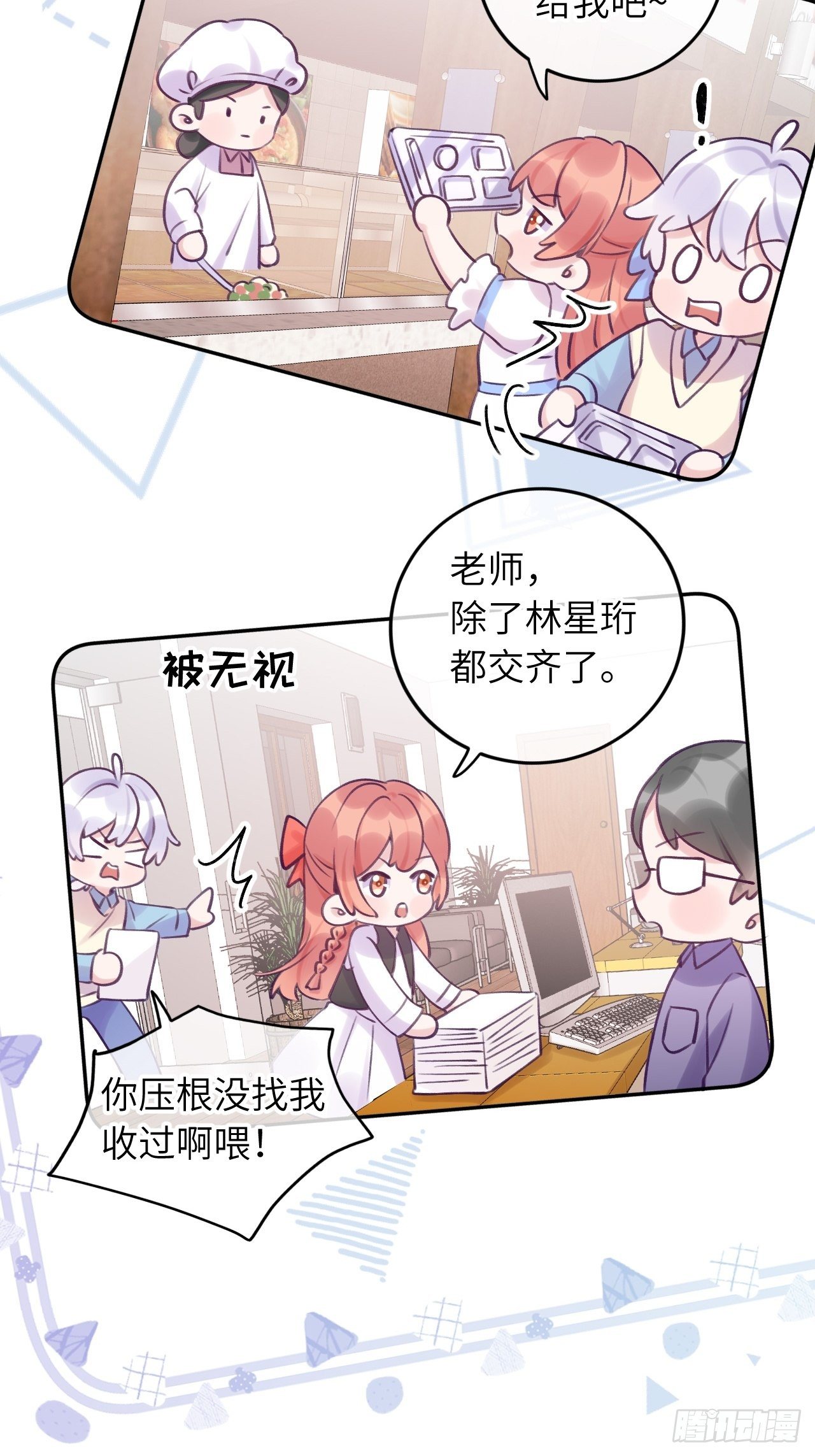 第21话  跟温予尘什么关系？8