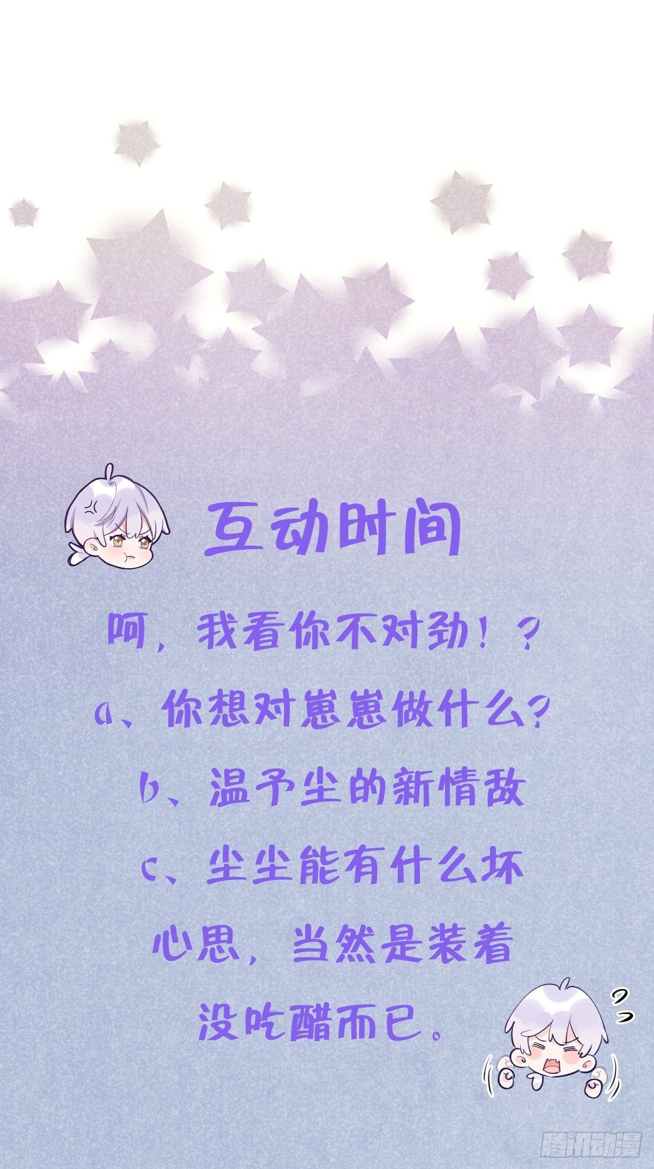 第10话  小虎牙挺可爱的？35