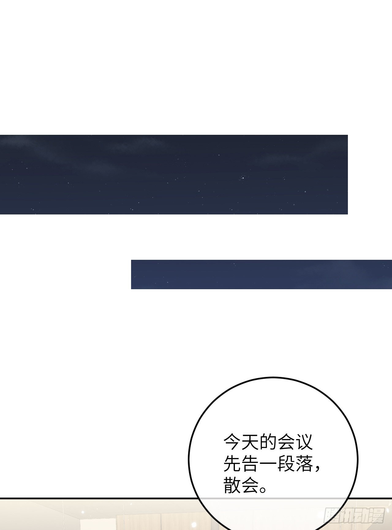 第77话  外面看不见26