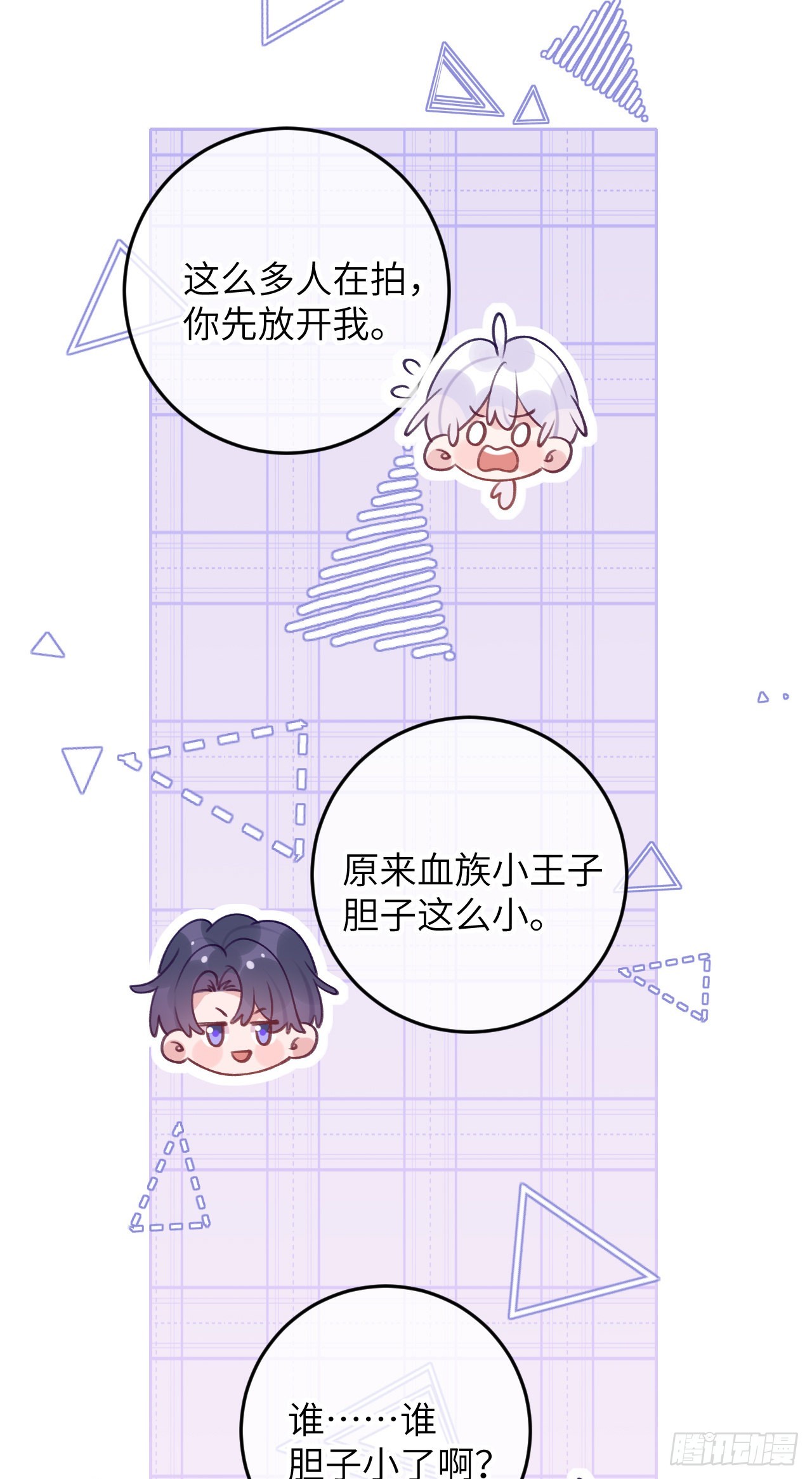 第79话  正主都抱一起了27