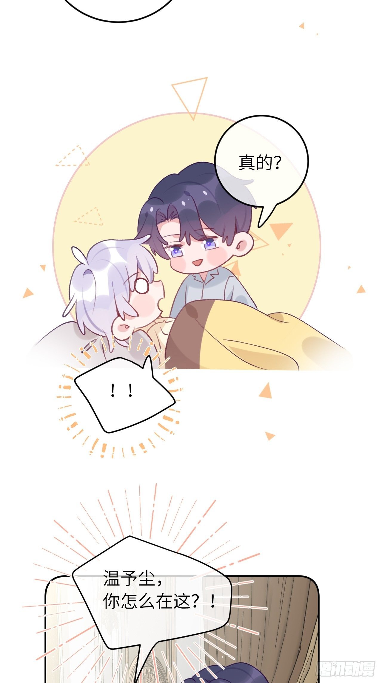 第52话  不要贴过来！24