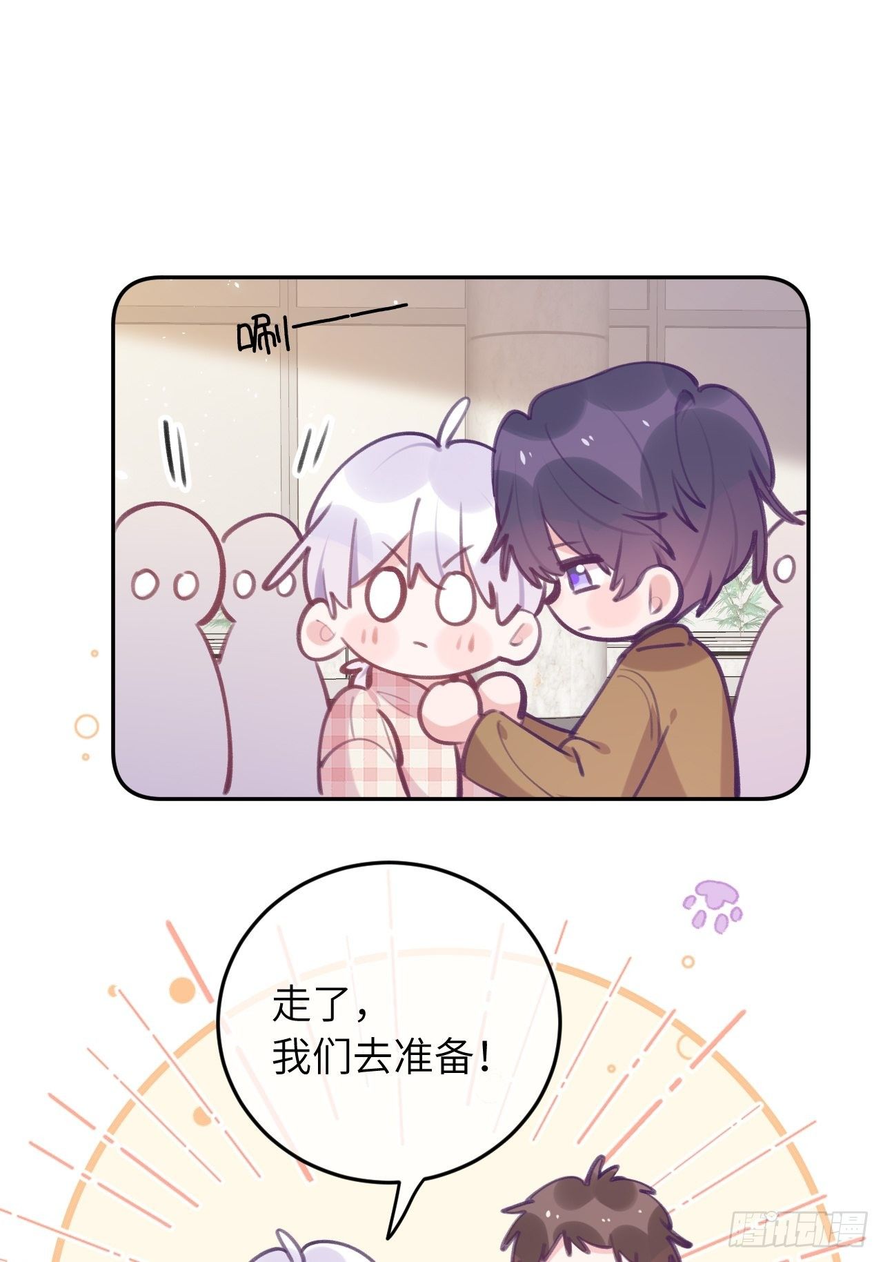 第45话  他这是在护着我？14