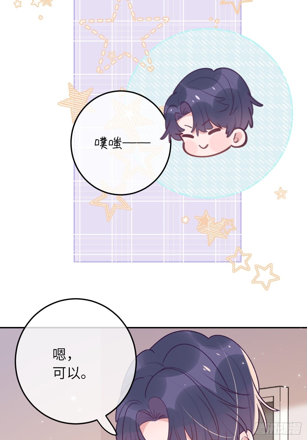 第44话  亲亲可以嘛？14