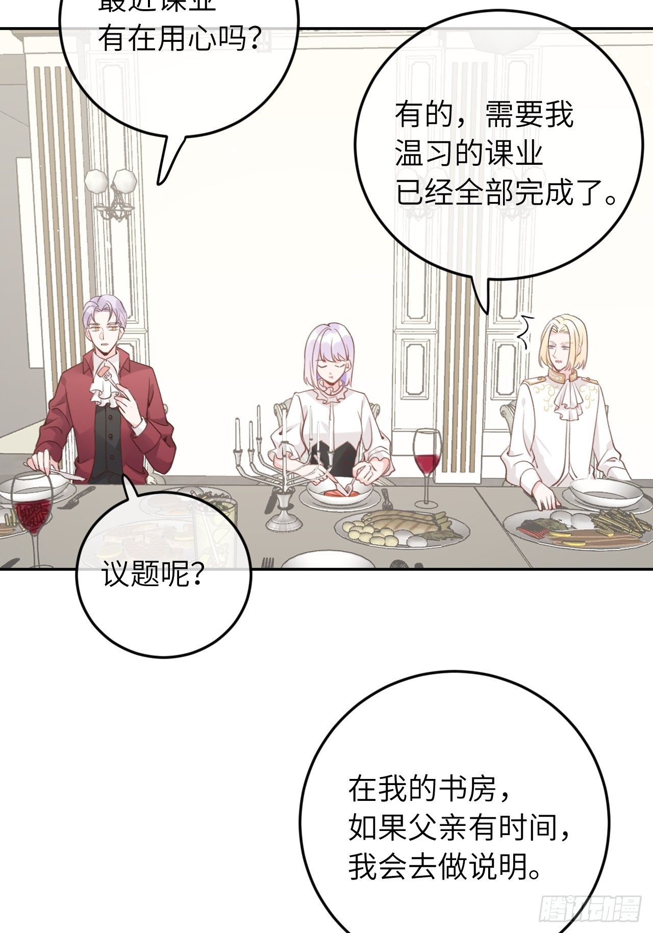 第37话  想要逃出去3