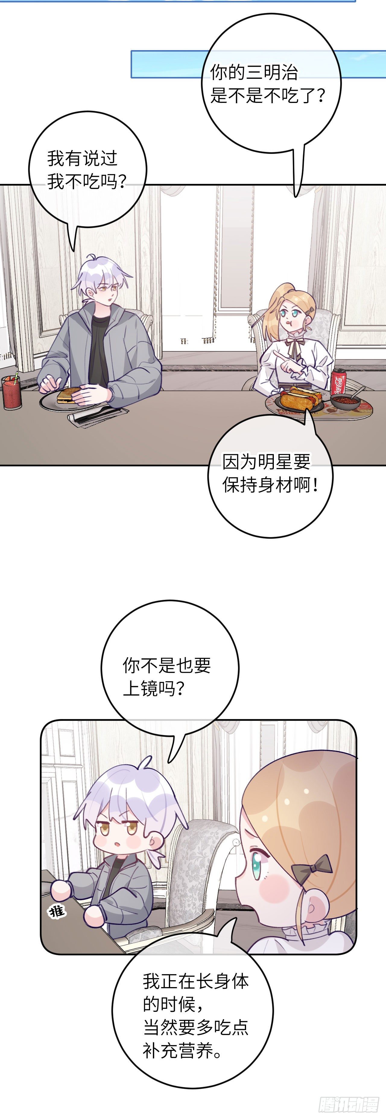 第63话  你坠入爱河咯5
