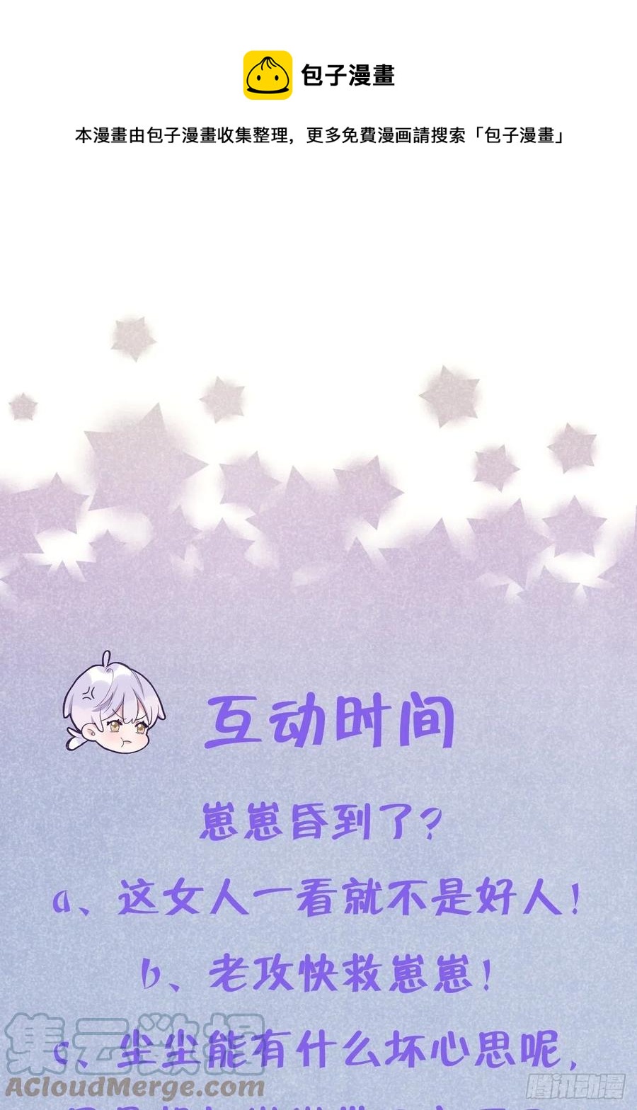 第53话  崽崽昏倒了！36