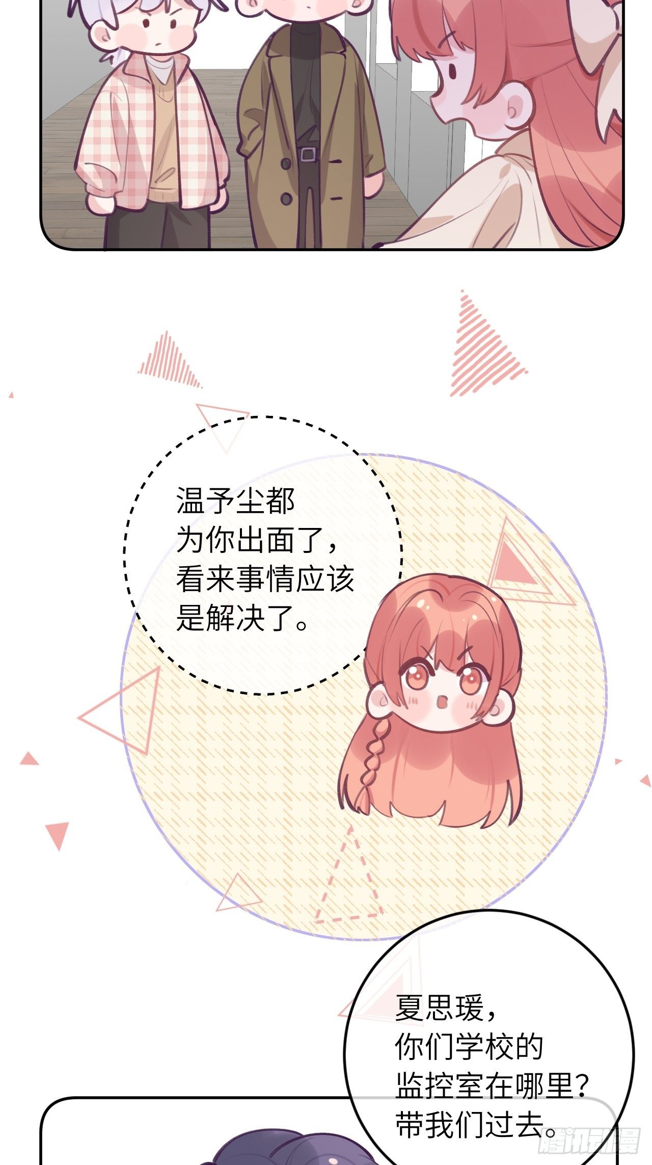 第43话  崽崽暴露身份20