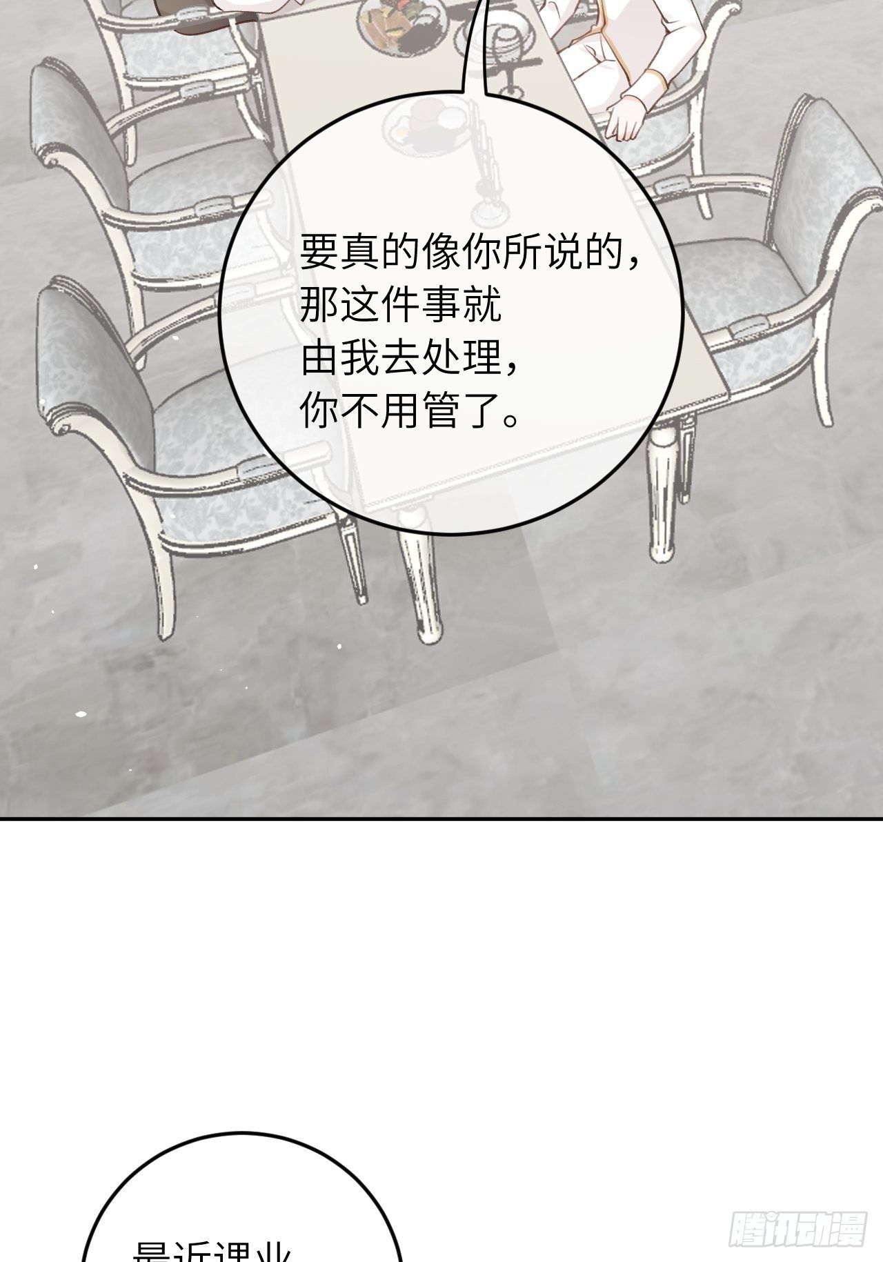 第37话  想要逃出去2