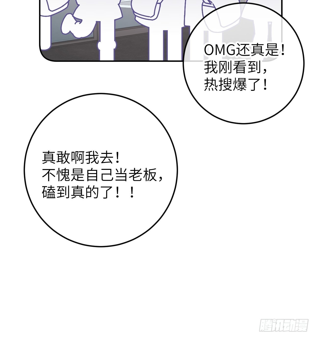 第90话  公开关系30