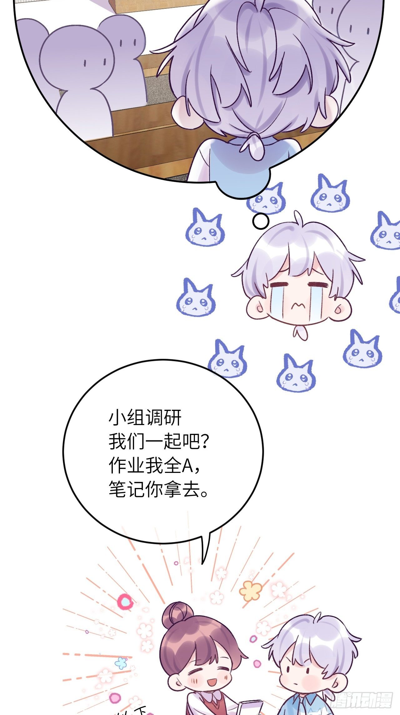 第20话  想咬就咬吧30