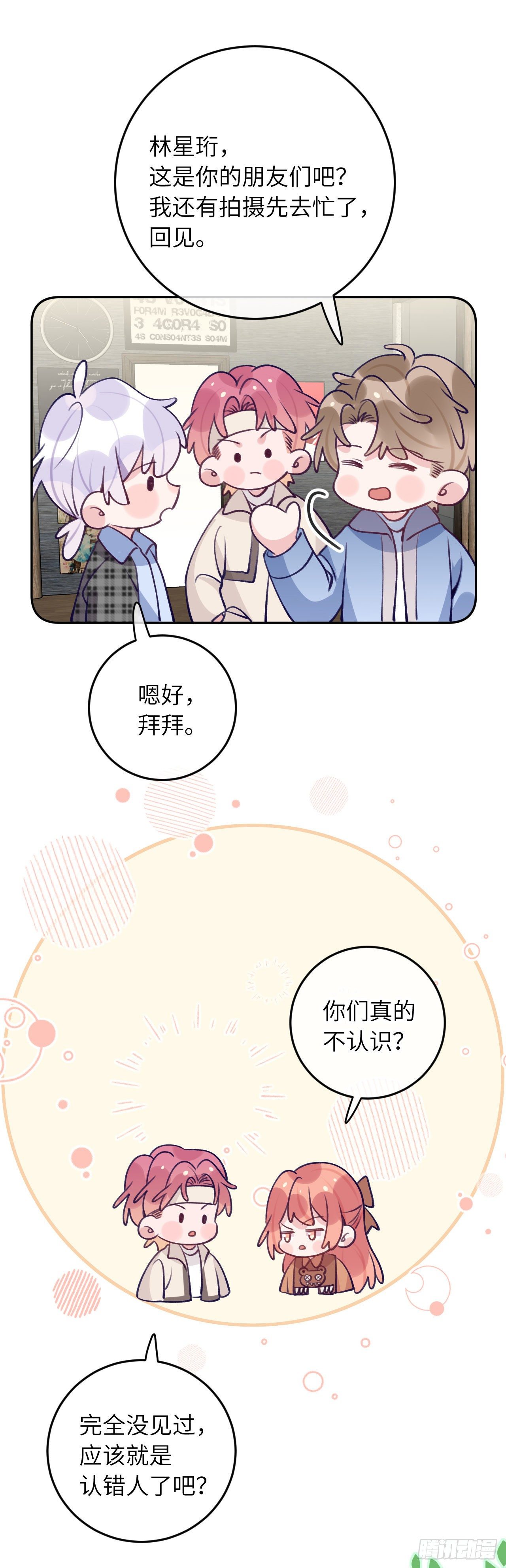 第61话  我也要11