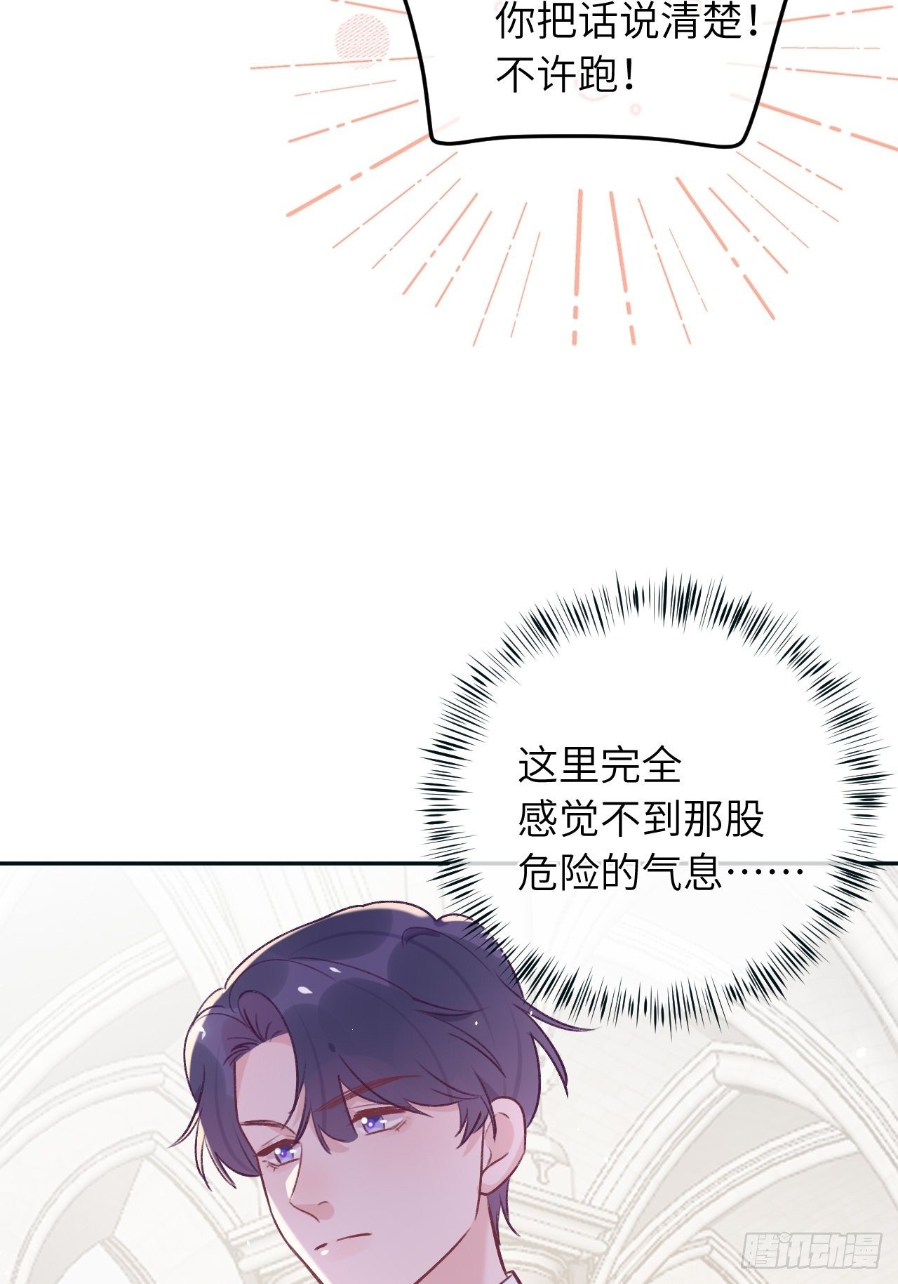 第38话  想他了18