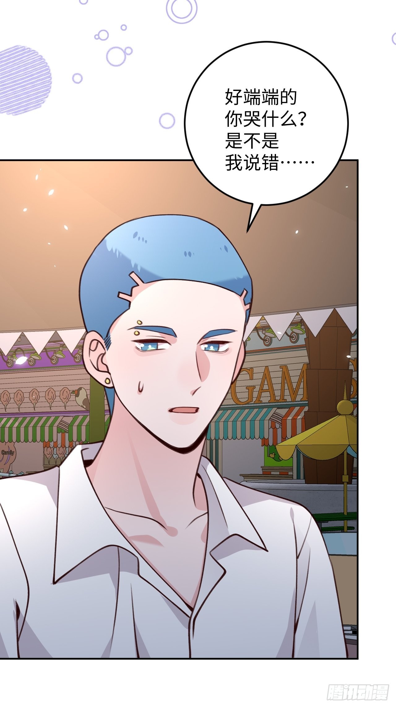 第111话  论直男如何哄人24