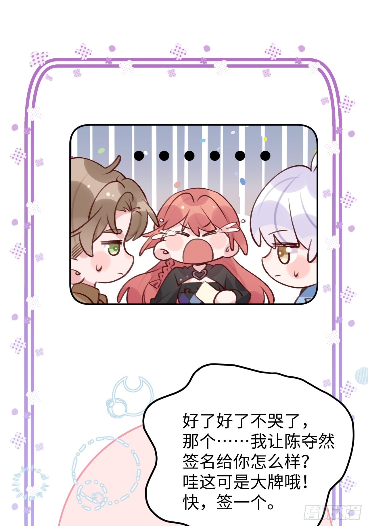 第110话  唯一关心他的人21