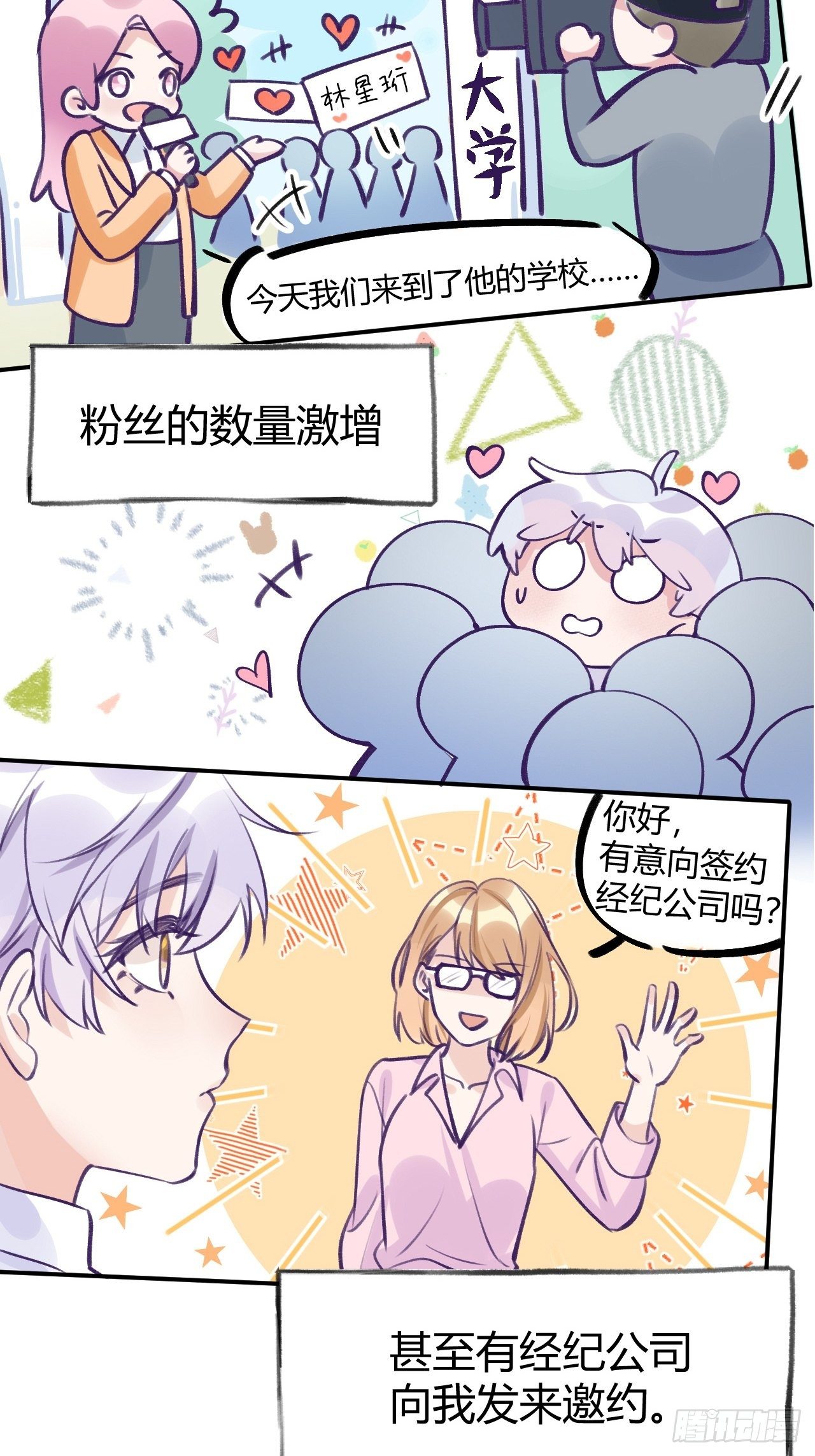 第1话  他的血，嗯~21