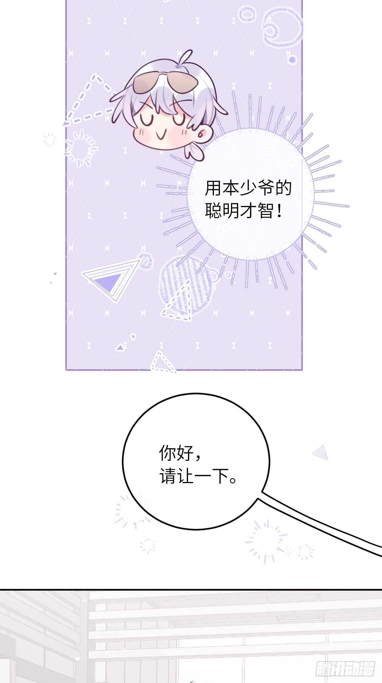 第41话  久违的抱抱4