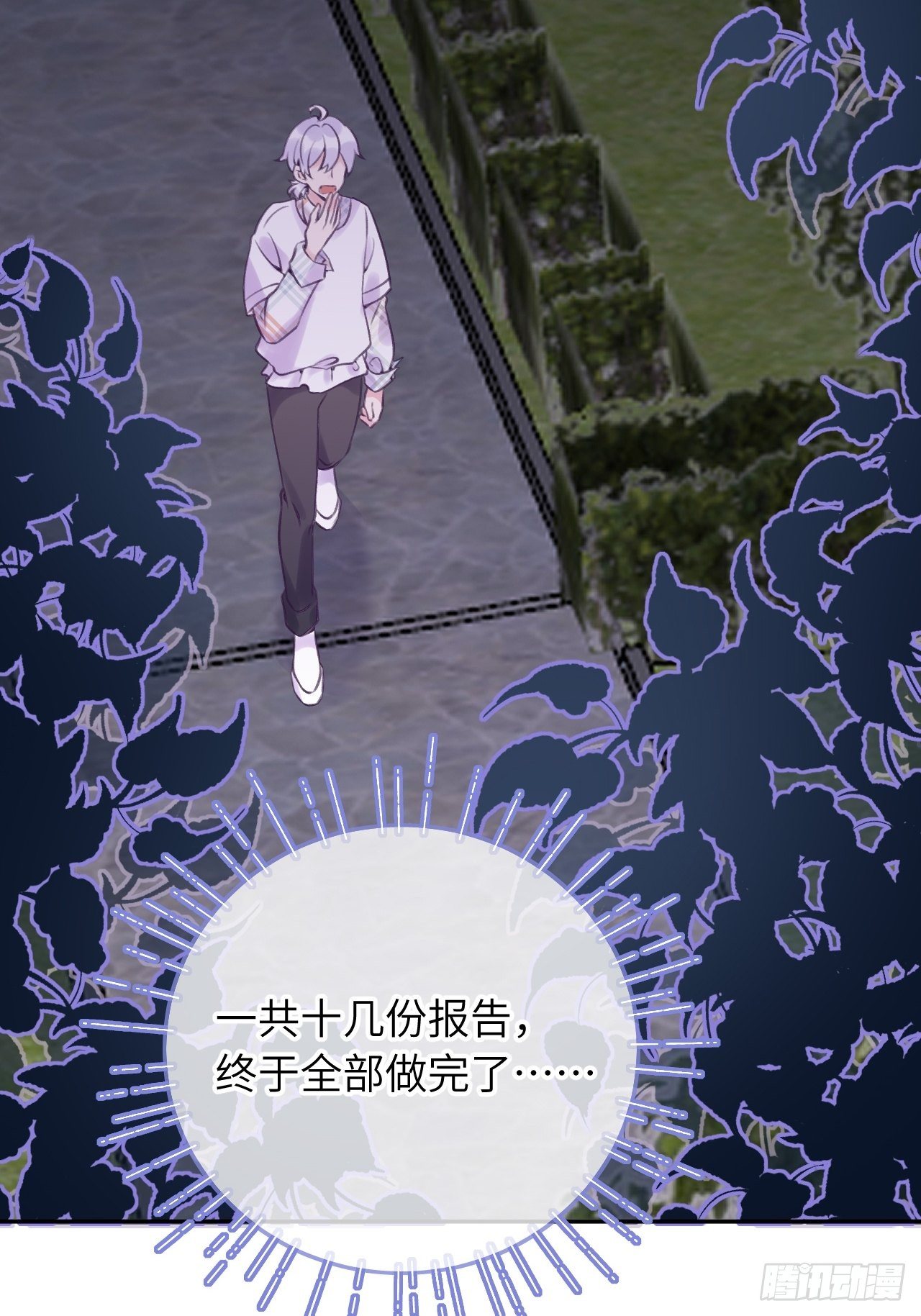 第21话  跟温予尘什么关系？14